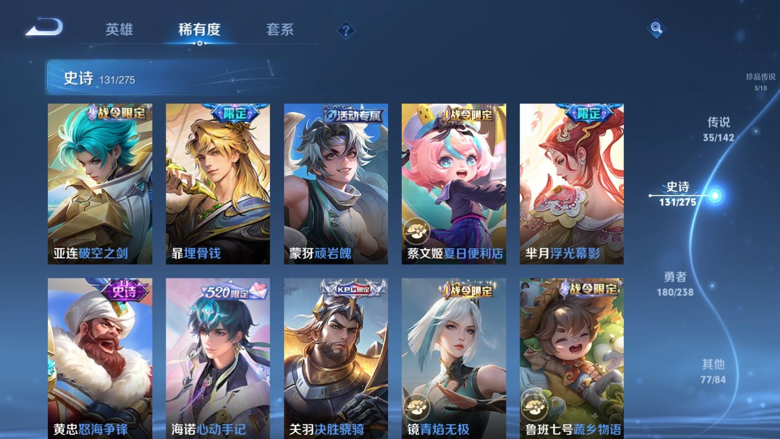 WZCMW4291388王者荣耀账号详情图14 WZCMW4291388王者荣耀账号详情图14