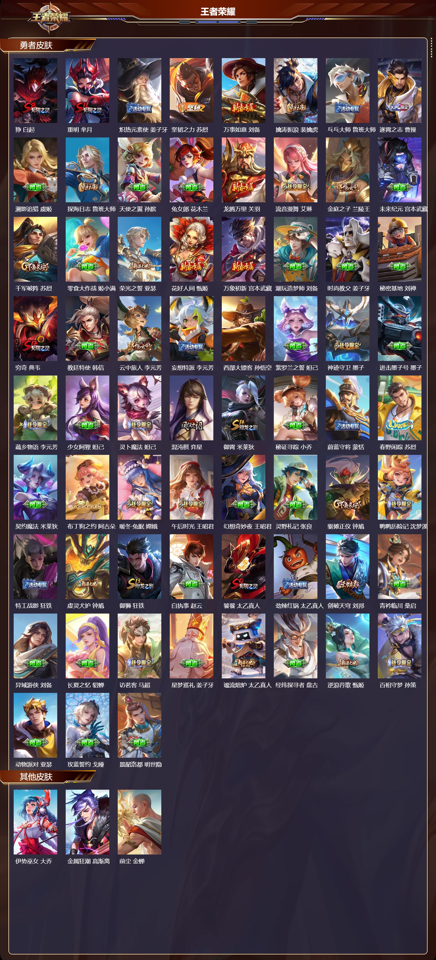 WZCMW4290944王者荣耀账号详情图13 WZCMW4290944王者荣耀账号详情图13