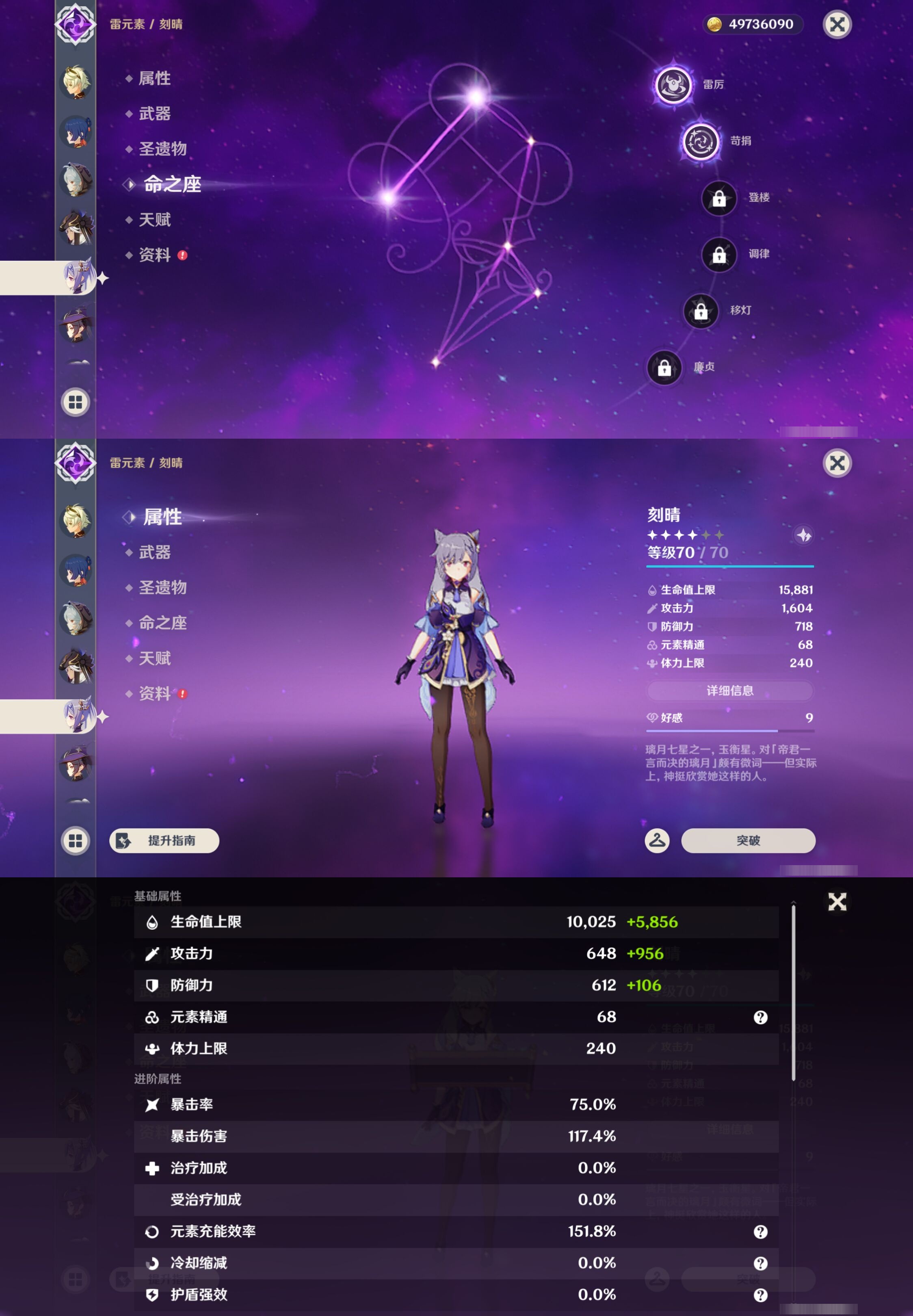 YSMK43972原神账号详情图34