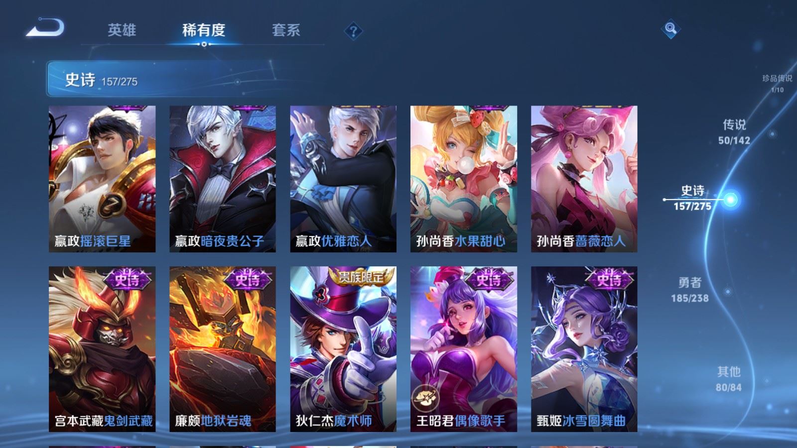 WZCMW4291602王者荣耀账号详情图27