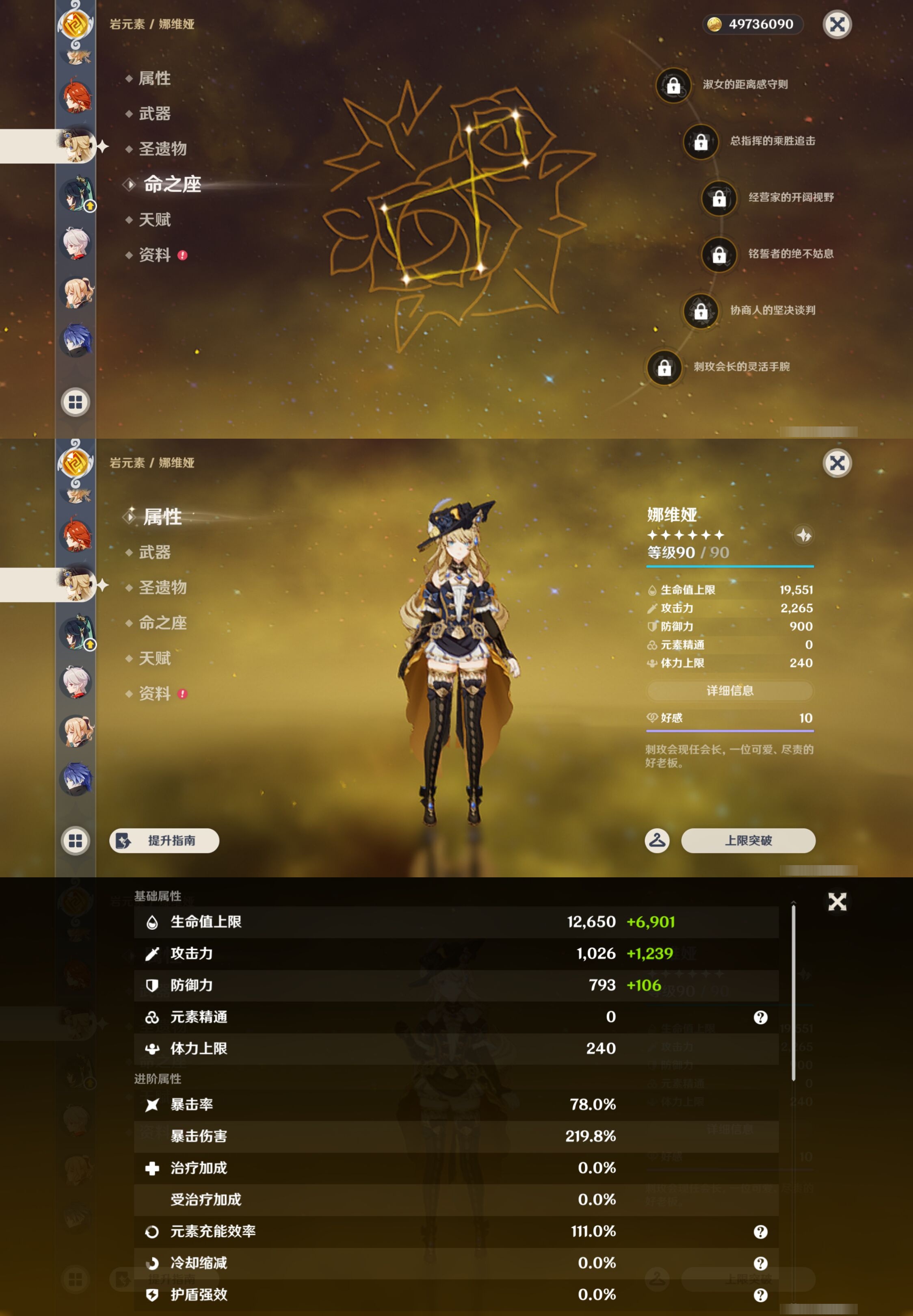 YSMK43972原神账号详情图26