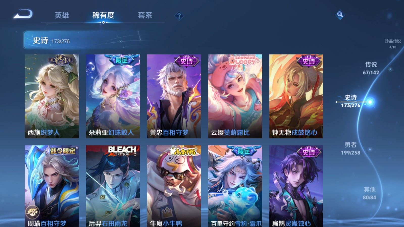 WZCMW4291629王者荣耀账号详情图16