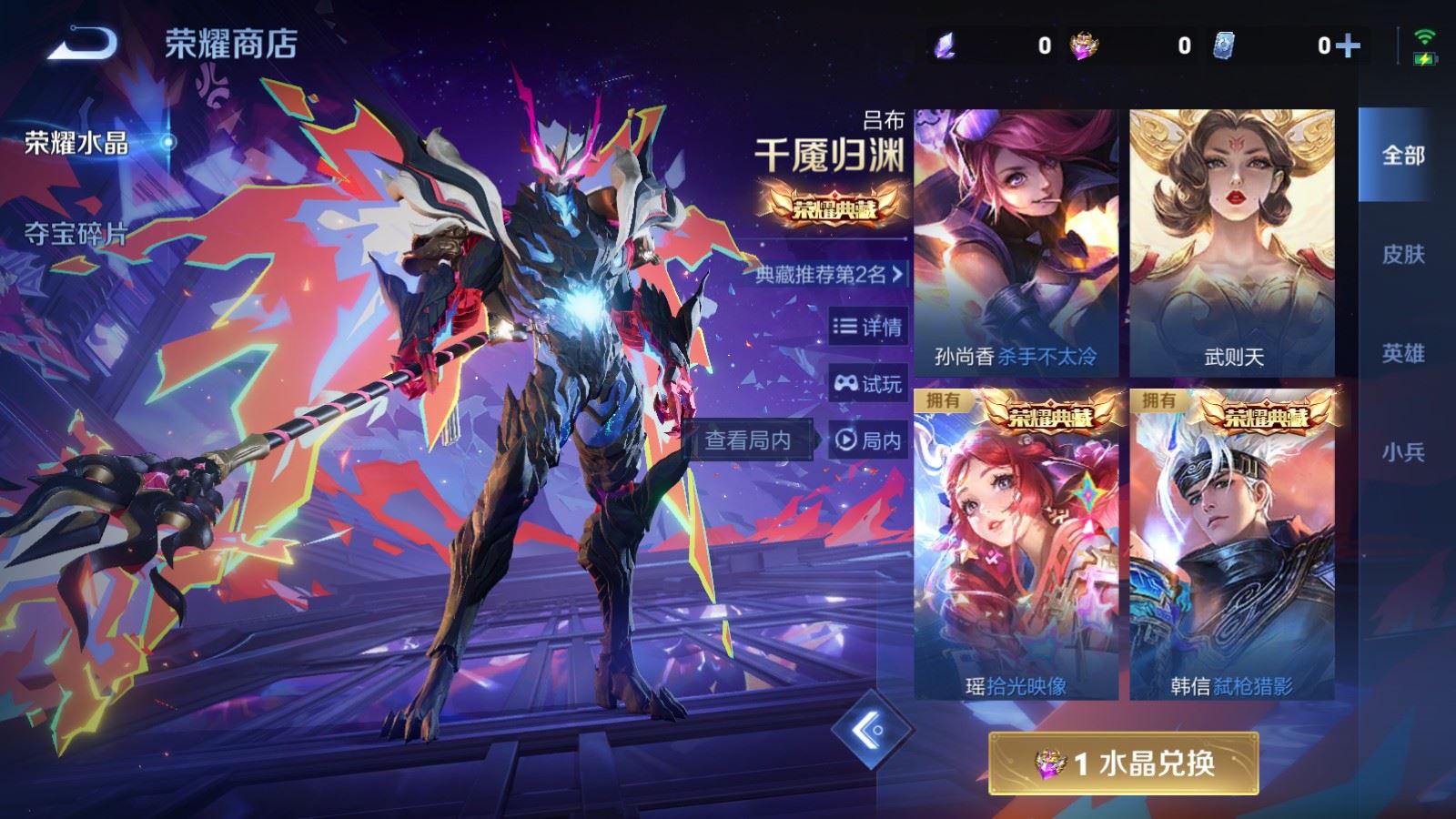 WZCMW4291293王者荣耀账号详情图37