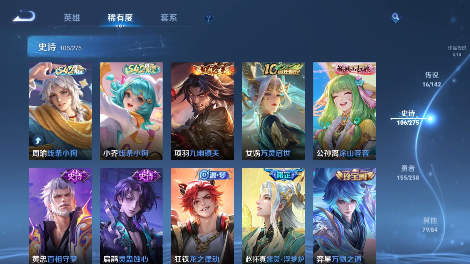 WZCMW4291426王者荣耀账号详情图8