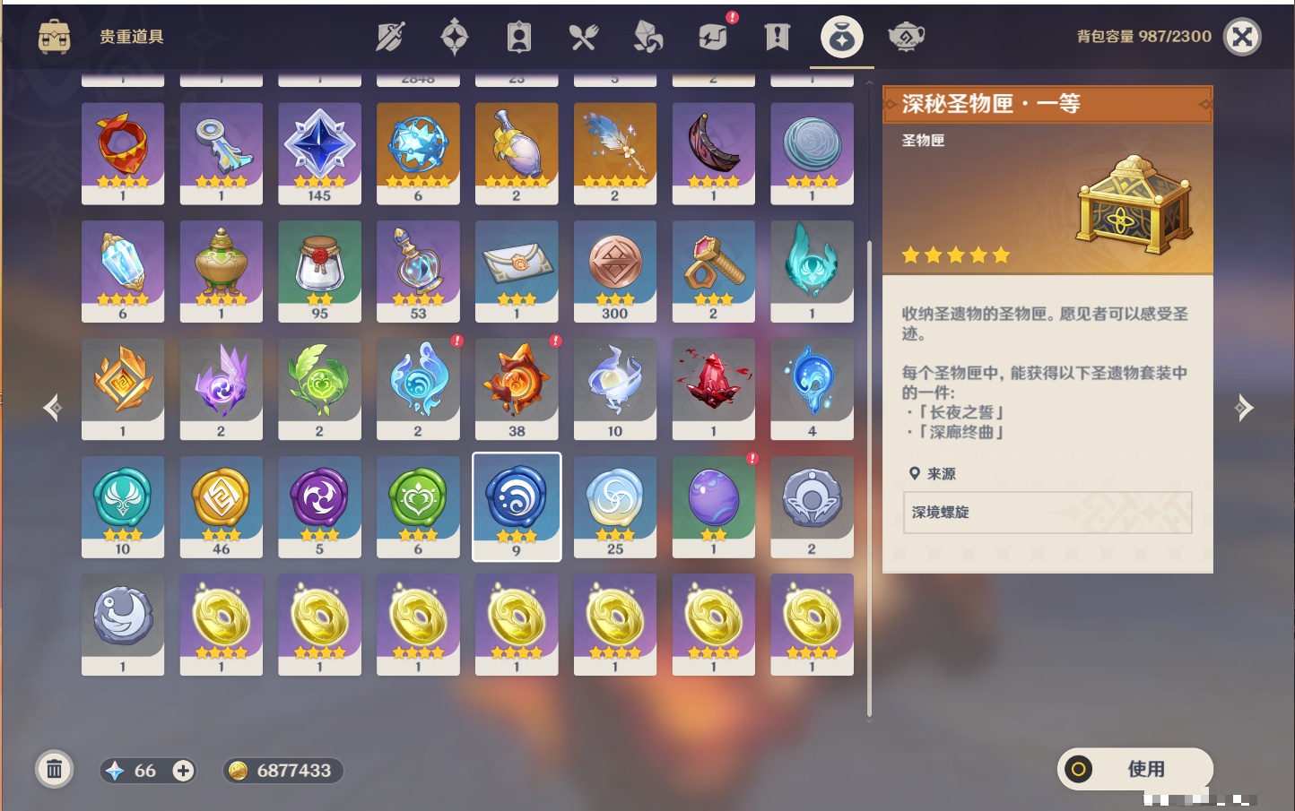 YSMK43937原神账号详情图52 YSMK43937原神账号详情图52