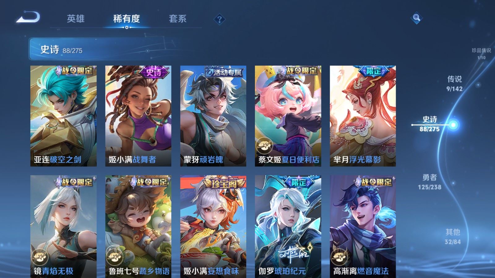 WZCMW4291208王者荣耀账号详情图10
