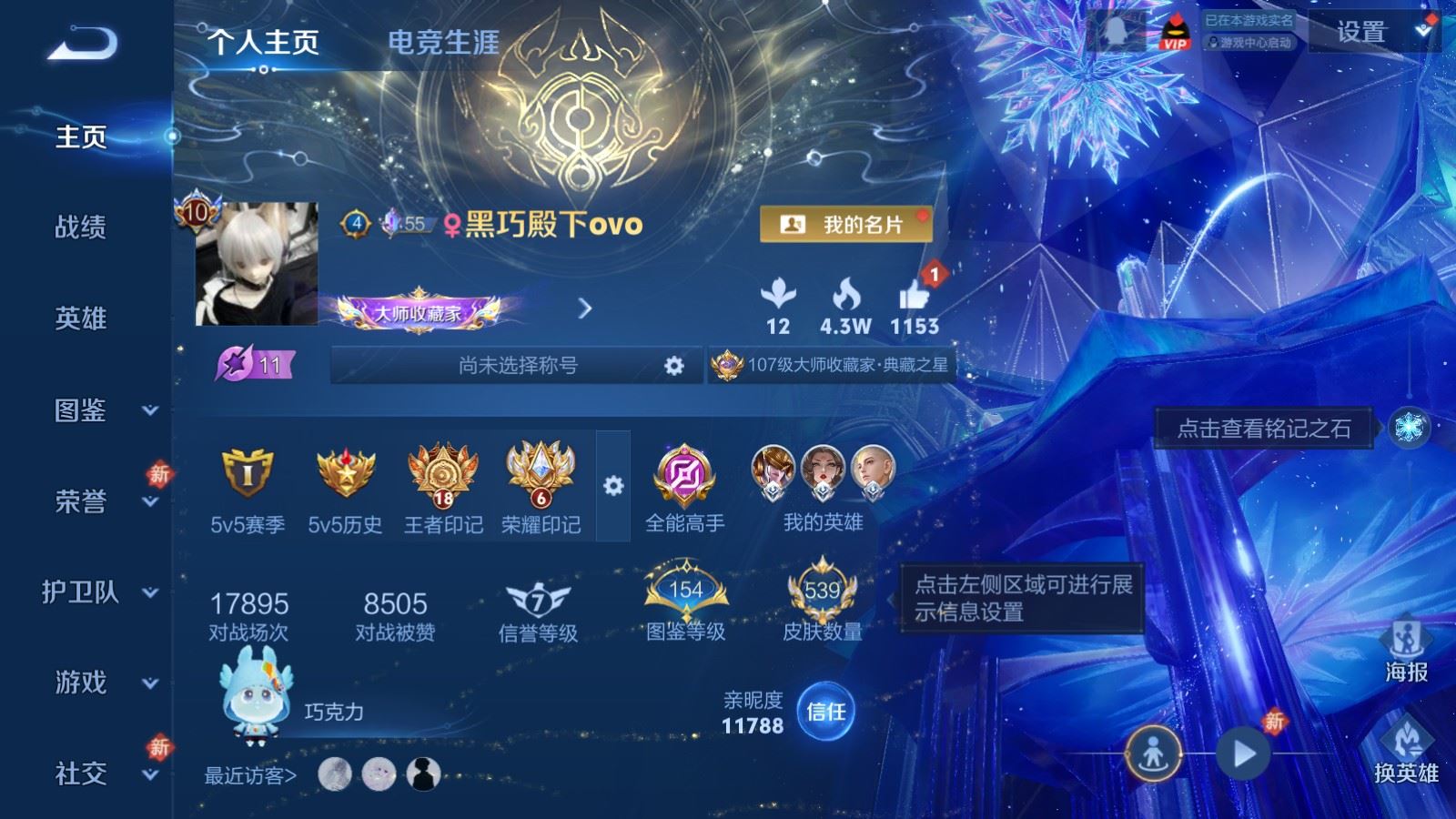 WZCMW4291629王者荣耀账号详情图1