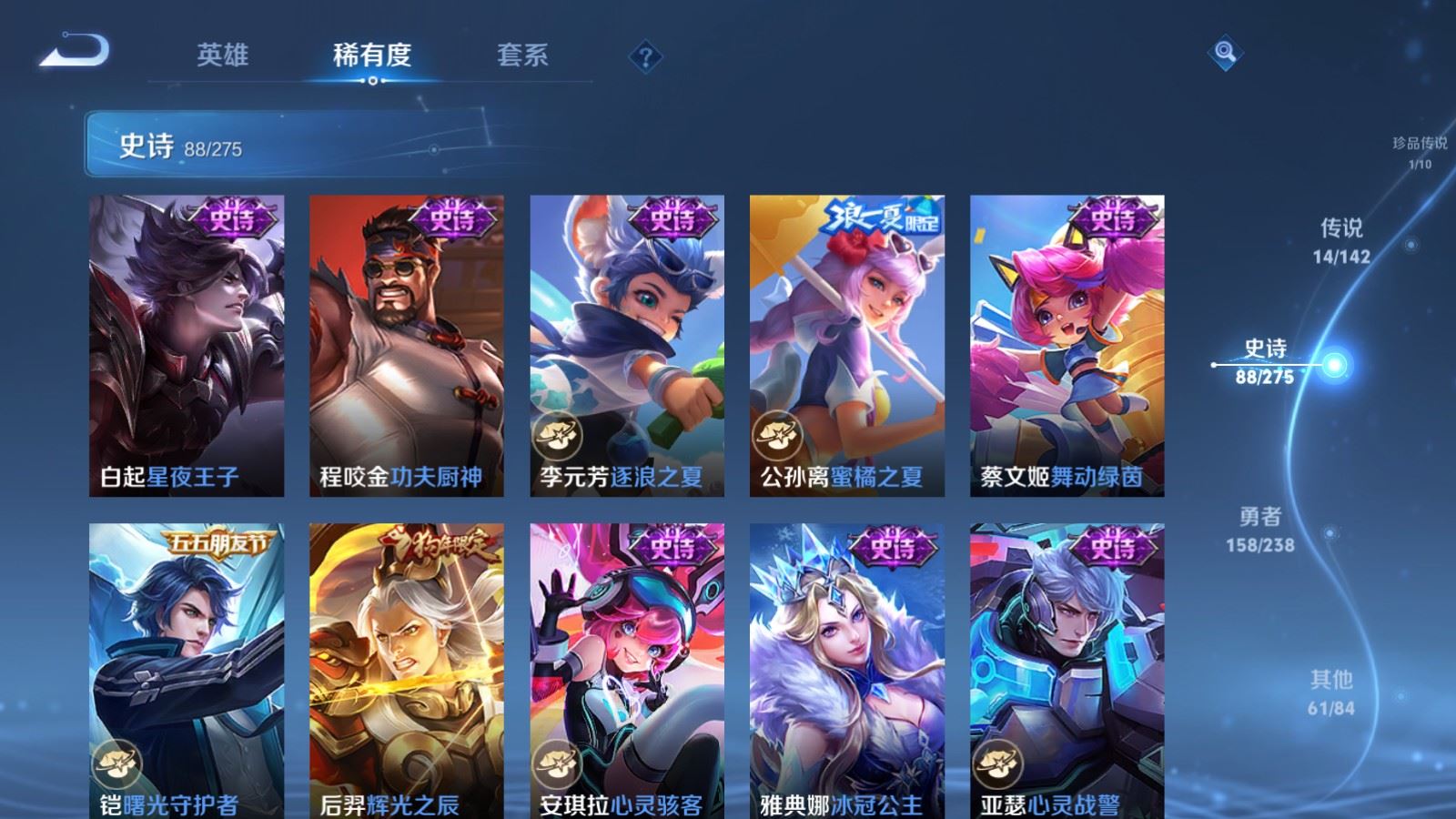 WZCMW4291476王者荣耀账号详情图15