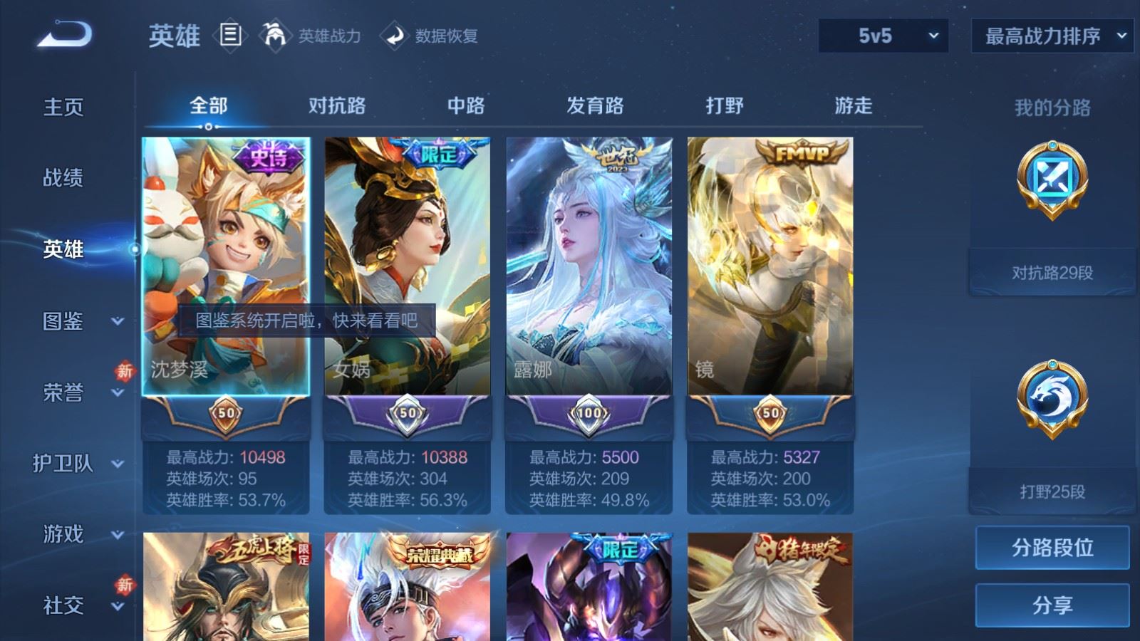 WZCMW4291576王者荣耀账号详情图2