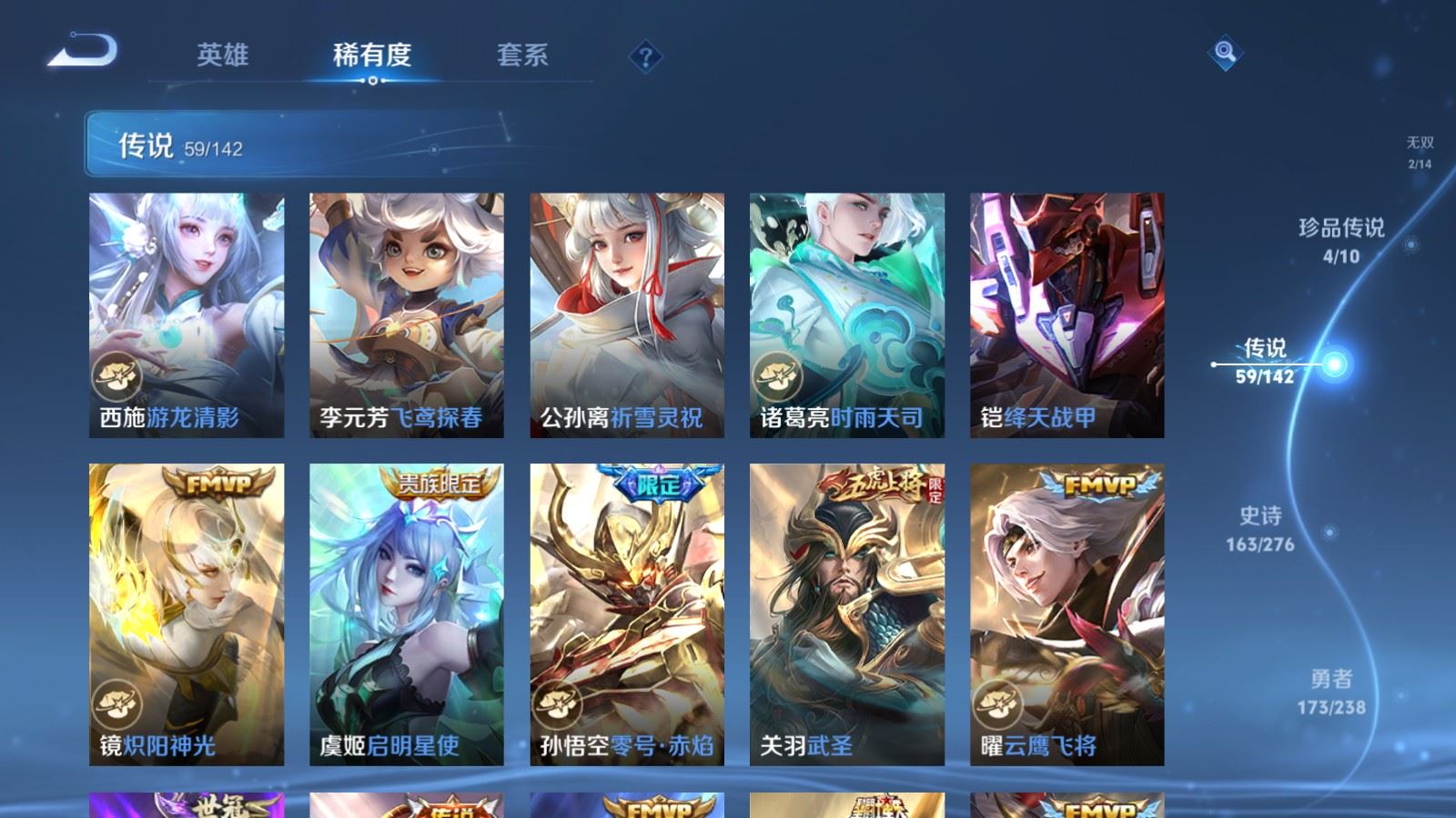 WZCMW4291683王者荣耀账号详情图10 WZCMW4291683王者荣耀账号详情图10