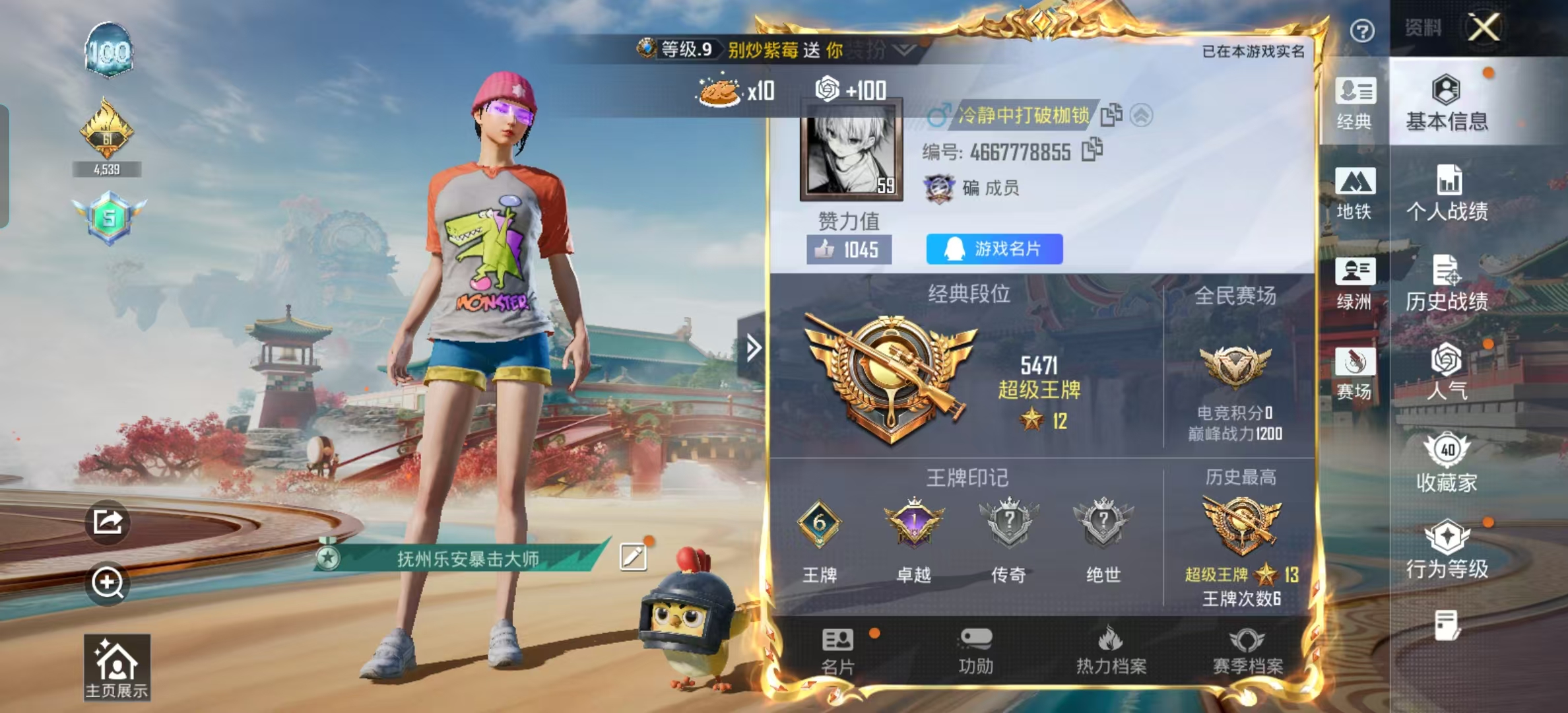 HPSJ4150878和平精英账号详情图3 HPSJ4150878和平精英账号详情图3