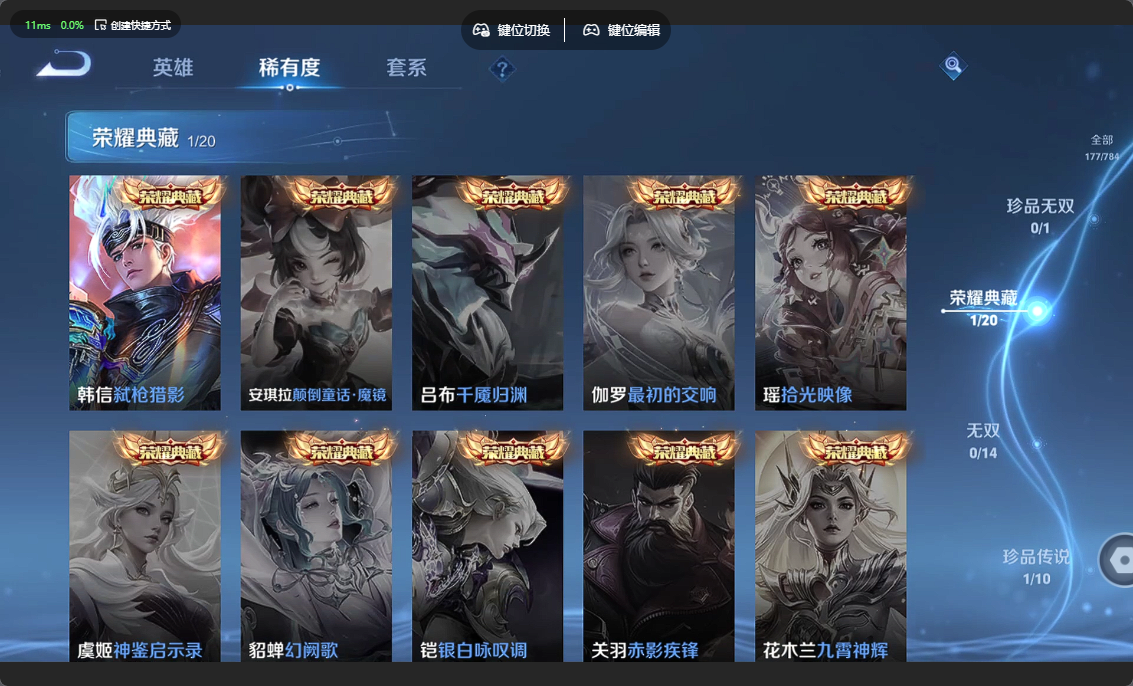 WZZM4283528王者荣耀账号详情图4 WZZM4283528王者荣耀账号详情图4