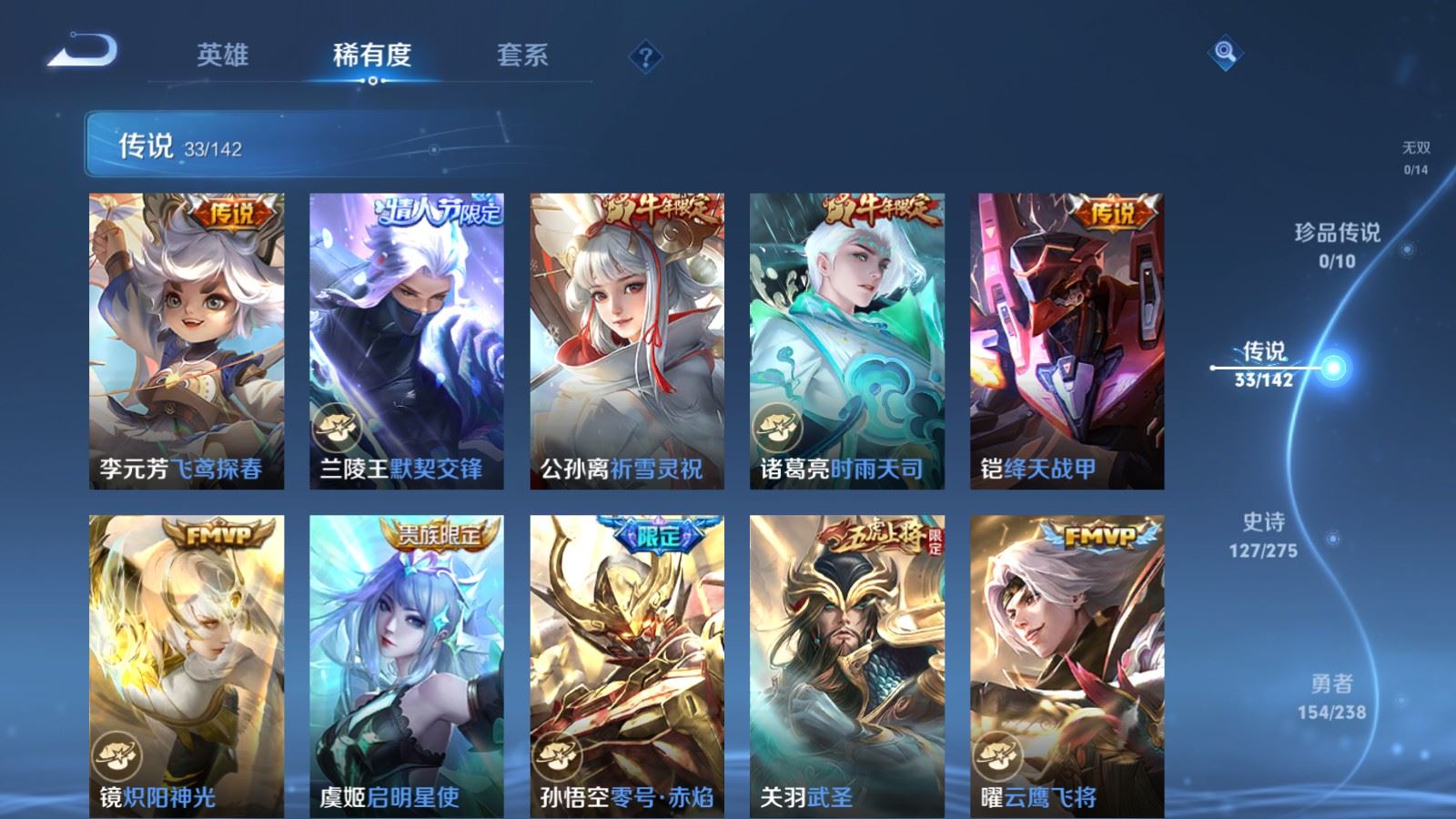 WZCMW4291640王者荣耀账号详情图7
