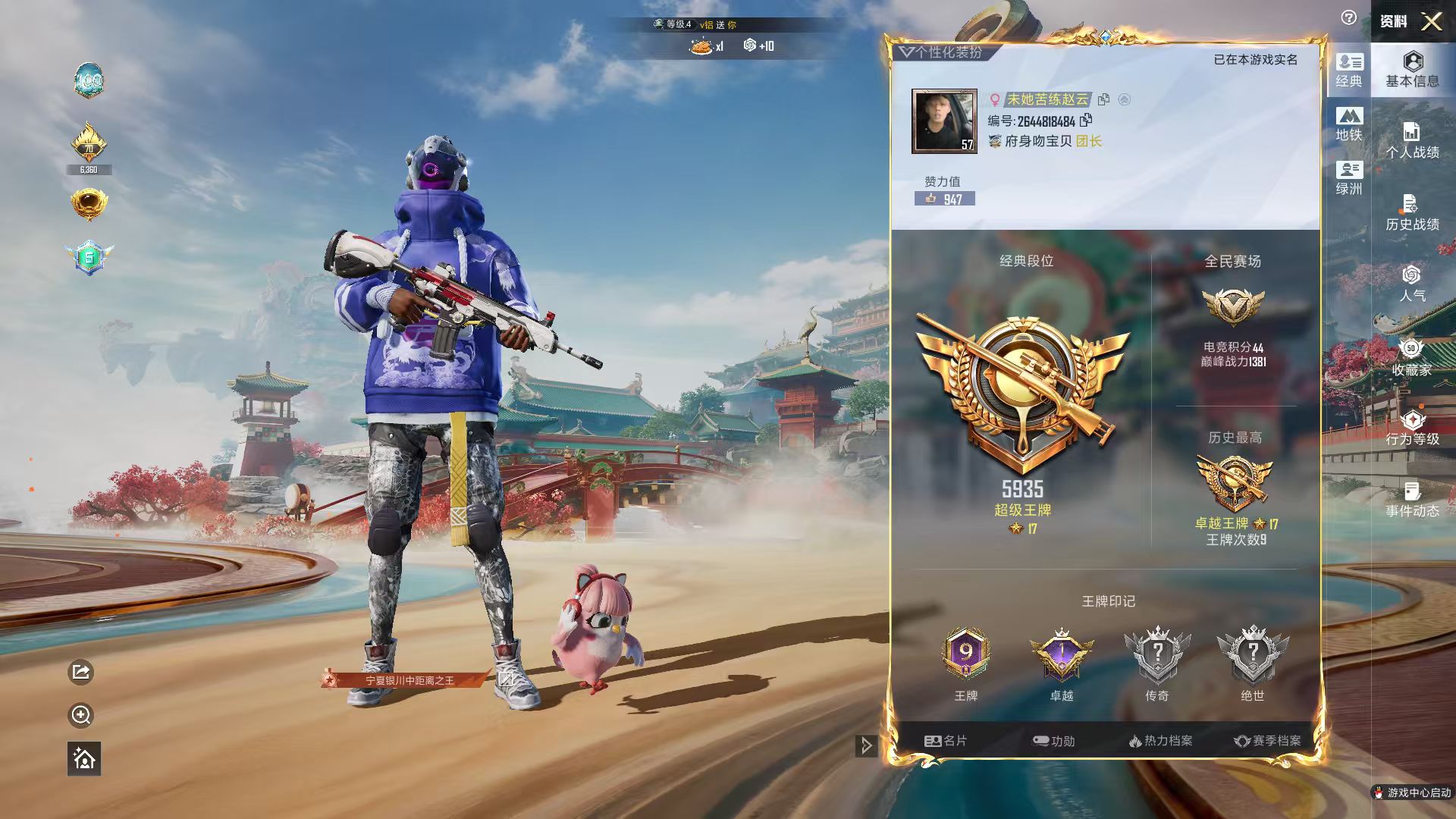 HPSJ4150747和平精英账号详情图3