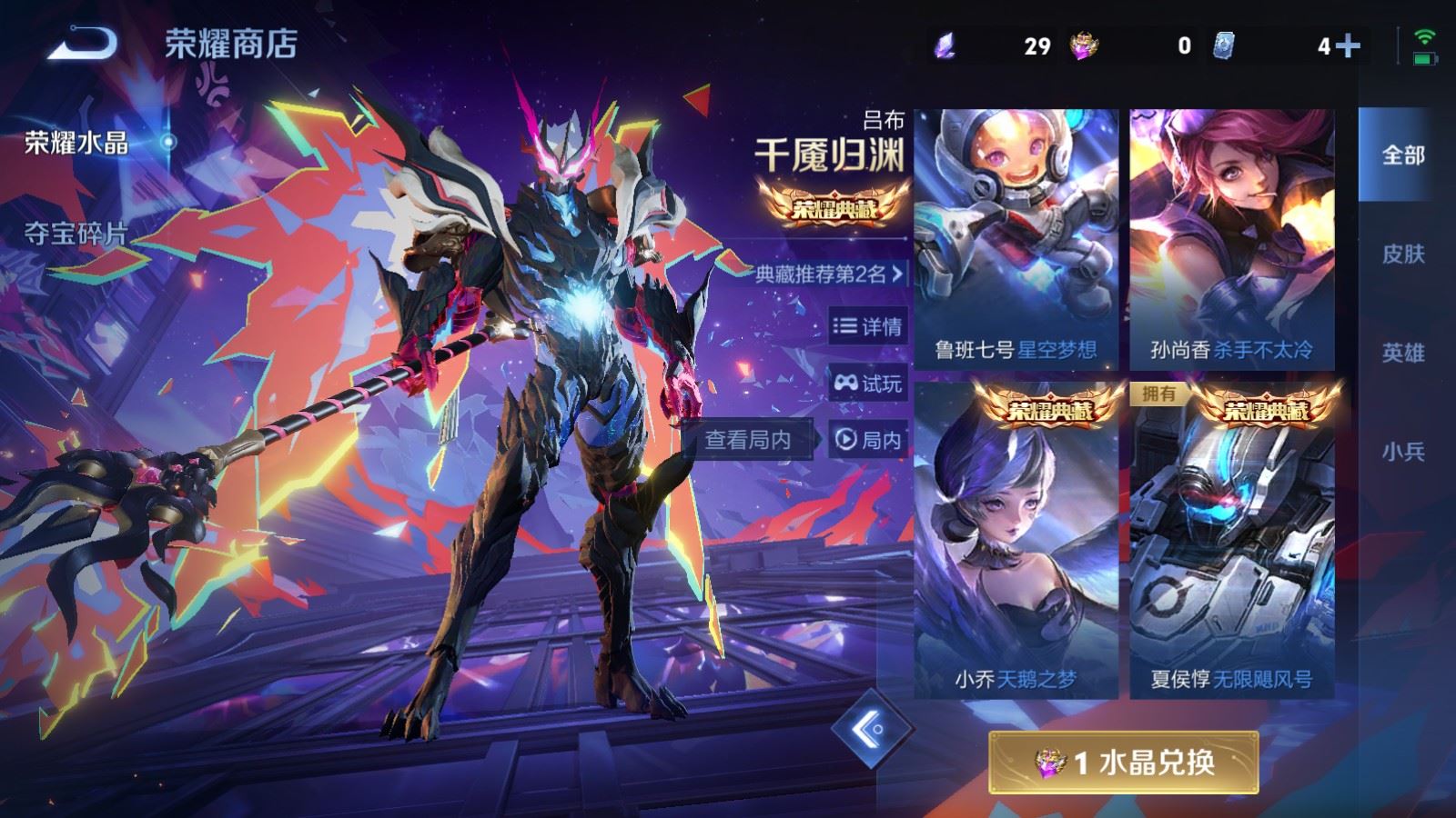 WZCMW4291261王者荣耀账号详情图25