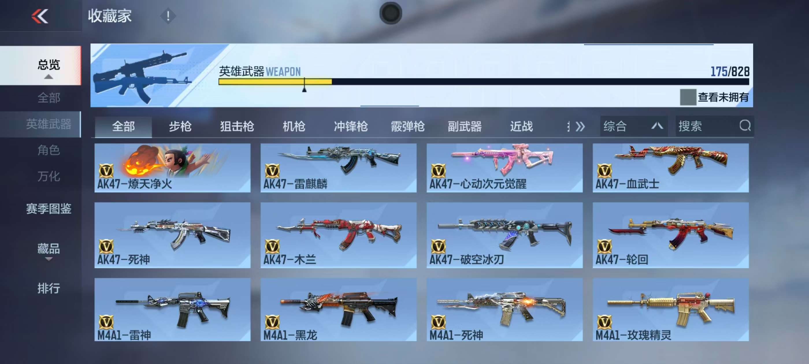 CFMQM430728枪战王者账号详情图11