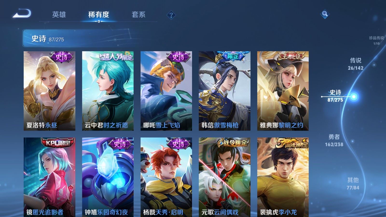 WZCMW4291681王者荣耀账号详情图14