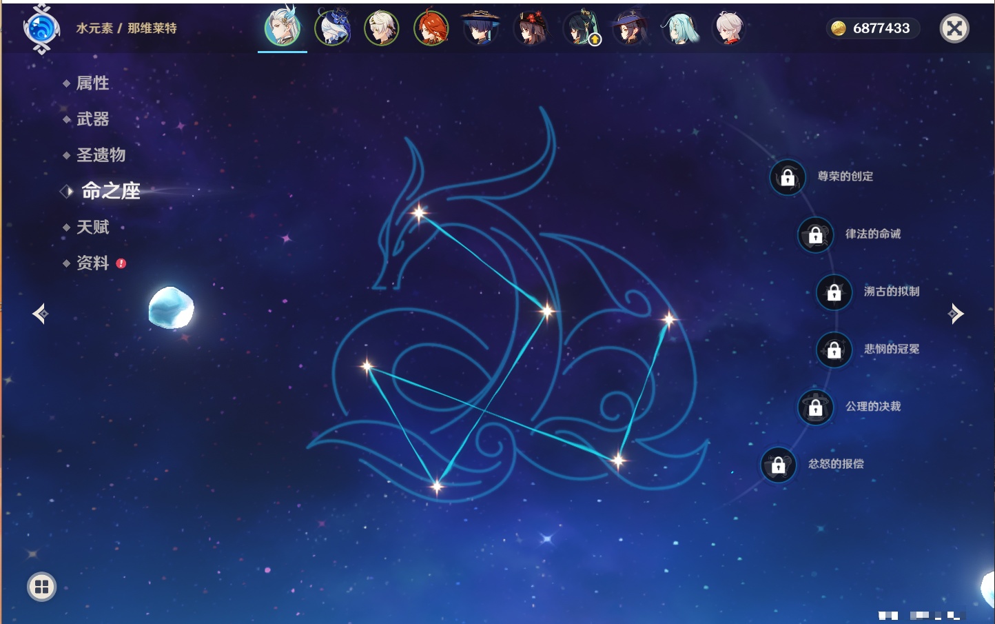 YSMK43937原神账号详情图18 YSMK43937原神账号详情图18