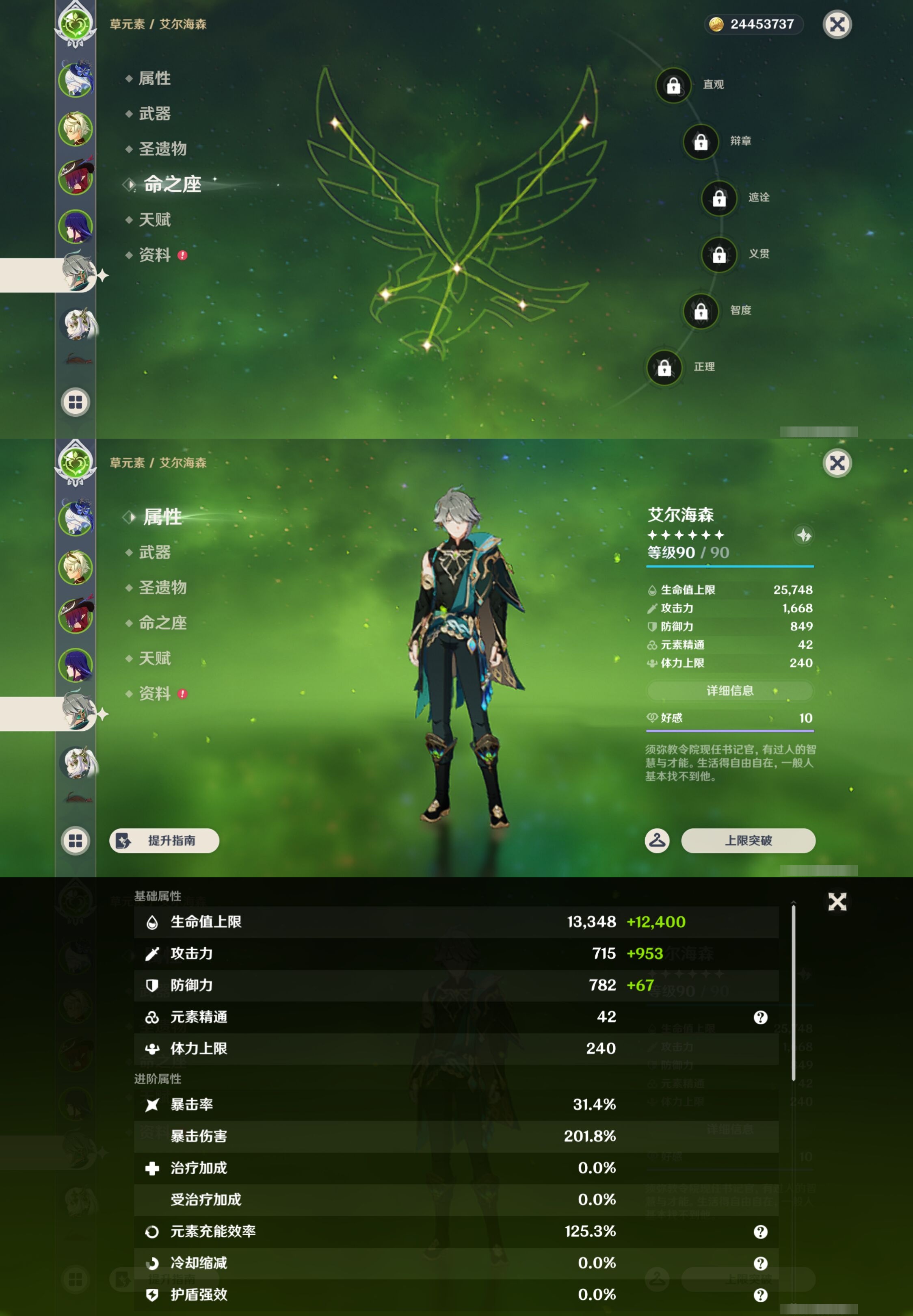 YSMK43917原神账号详情图12