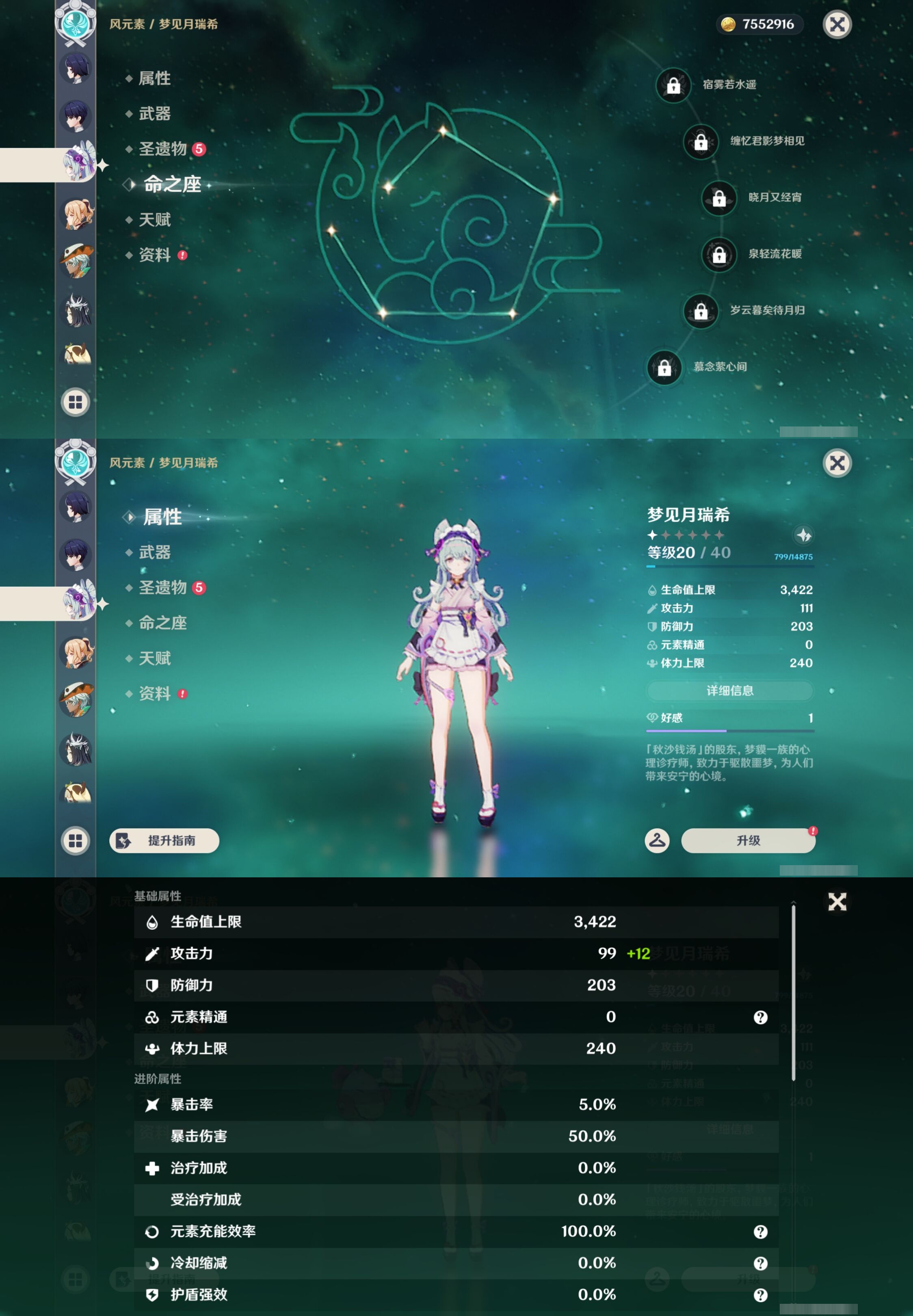 YSMK43966原神账号详情图19 YSMK43966原神账号详情图19