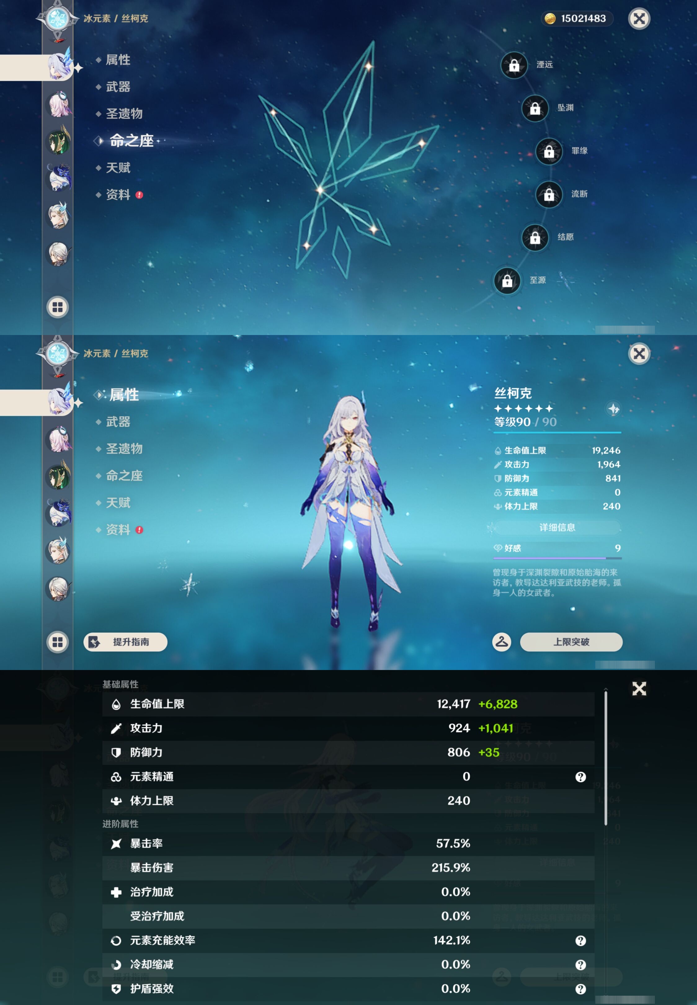 YSMK43962原神账号详情图12 YSMK43962原神账号详情图12