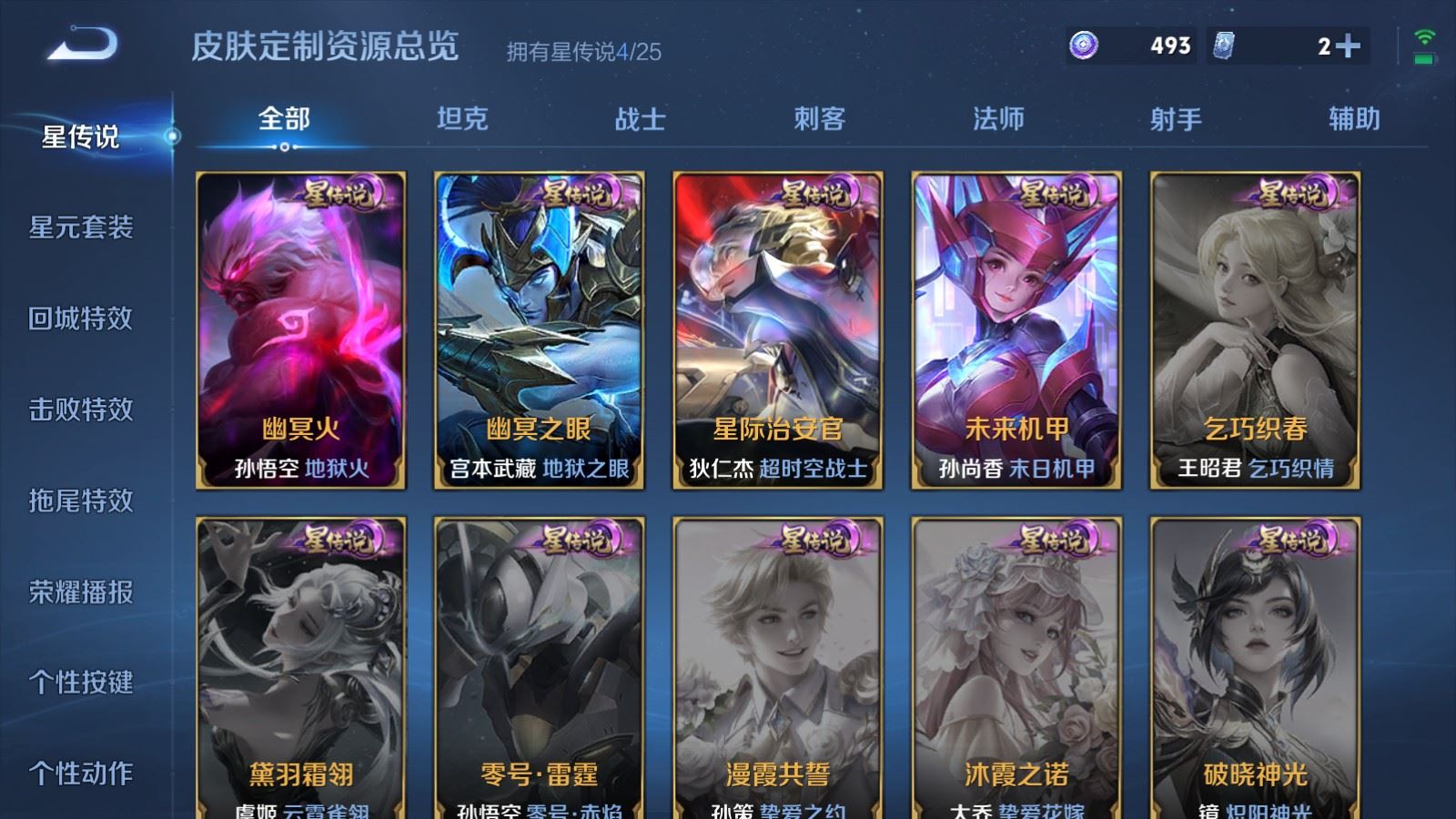 WZCMW4291497王者荣耀账号详情图22