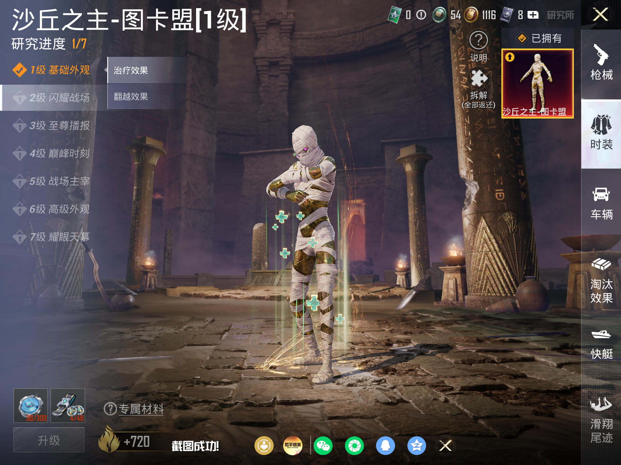 HPCMW4165183和平精英账号详情图22 HPCMW4165183和平精英账号详情图22