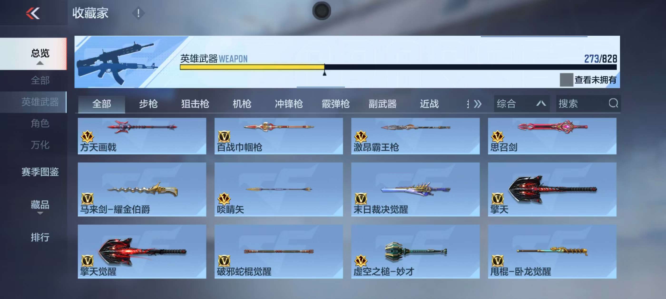 CFMQM430729枪战王者账号详情图27