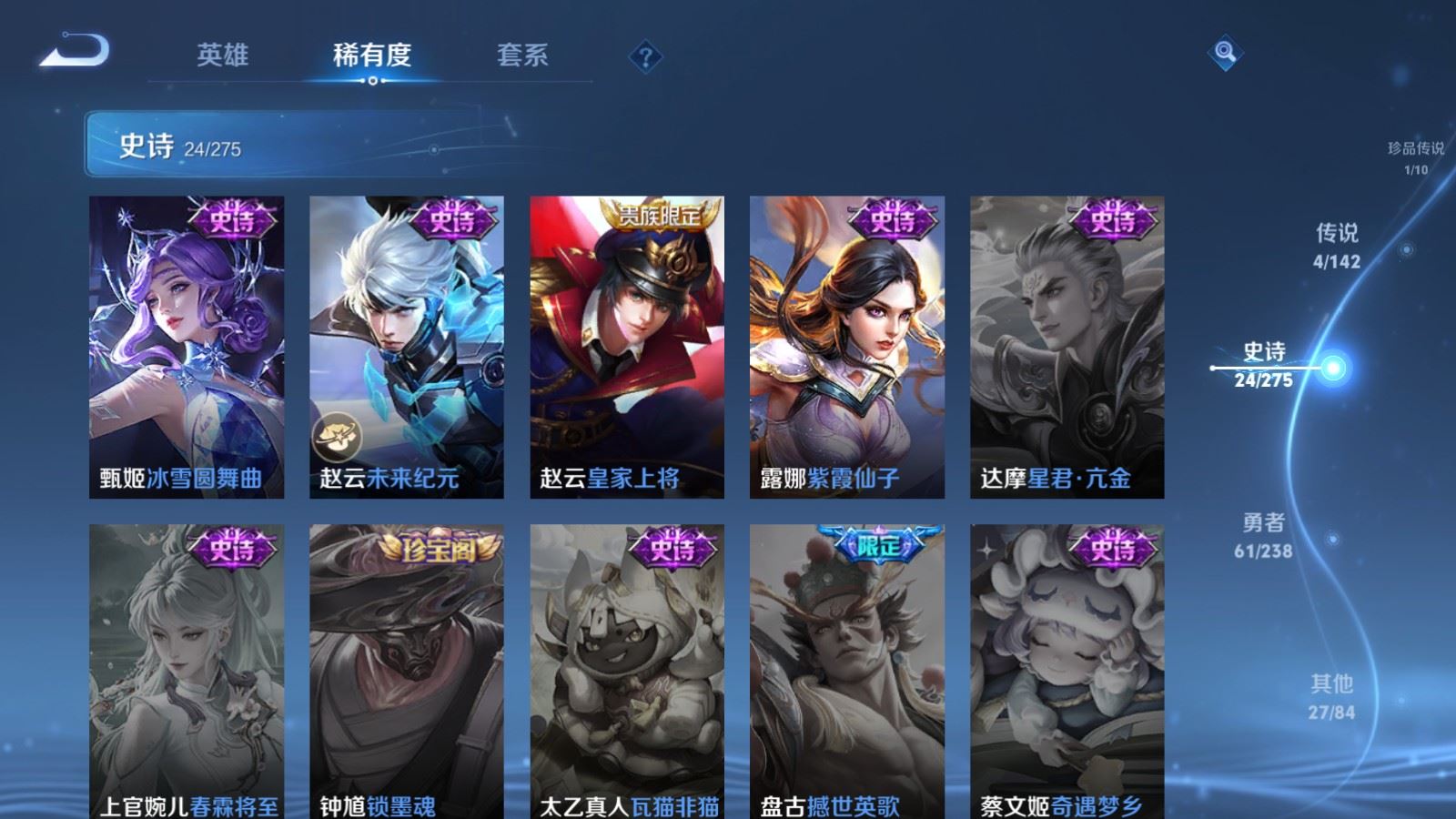WZCMW4291696王者荣耀账号详情图10 WZCMW4291696王者荣耀账号详情图10