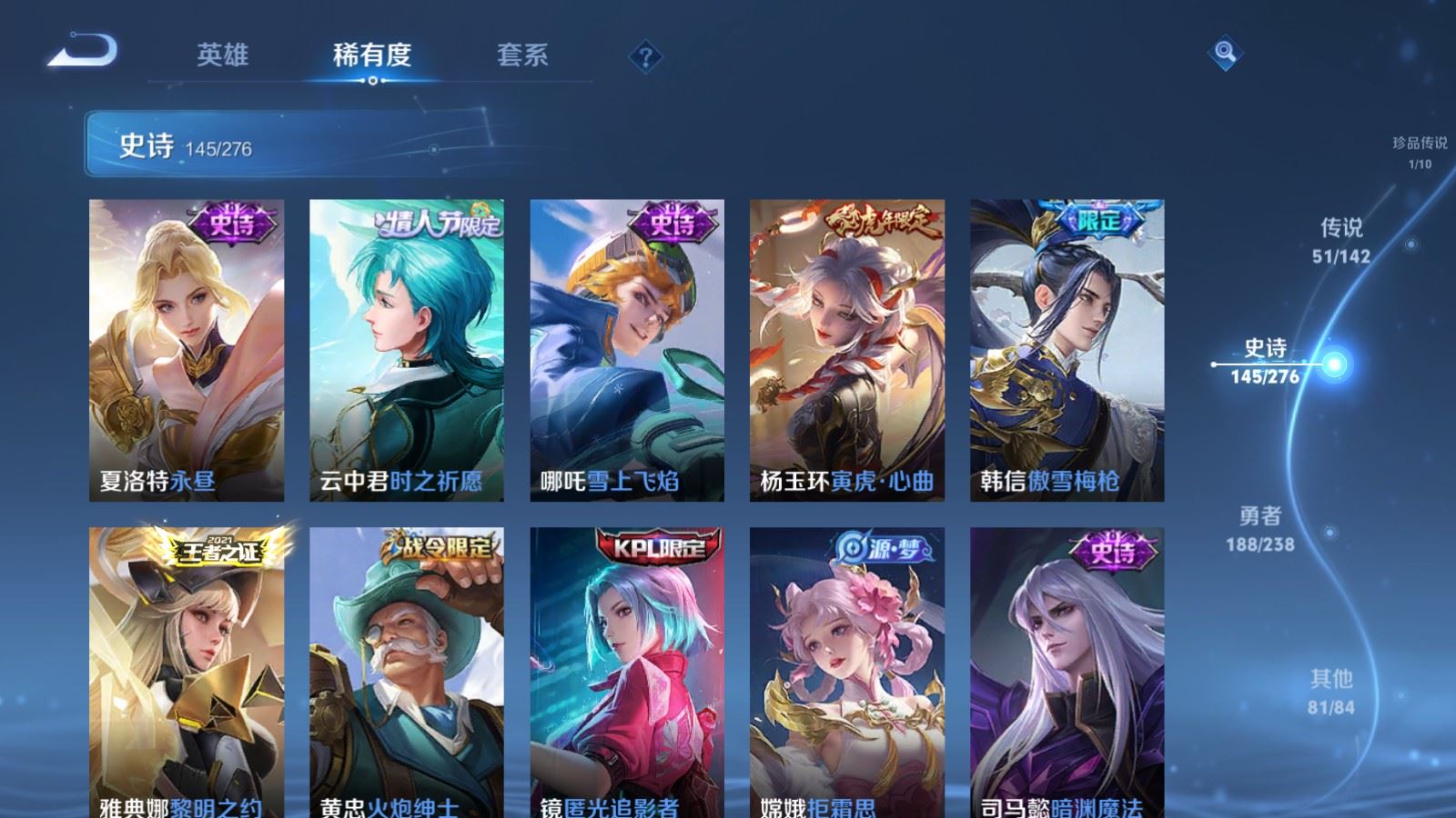 WZCMW4291283王者荣耀账号详情图16