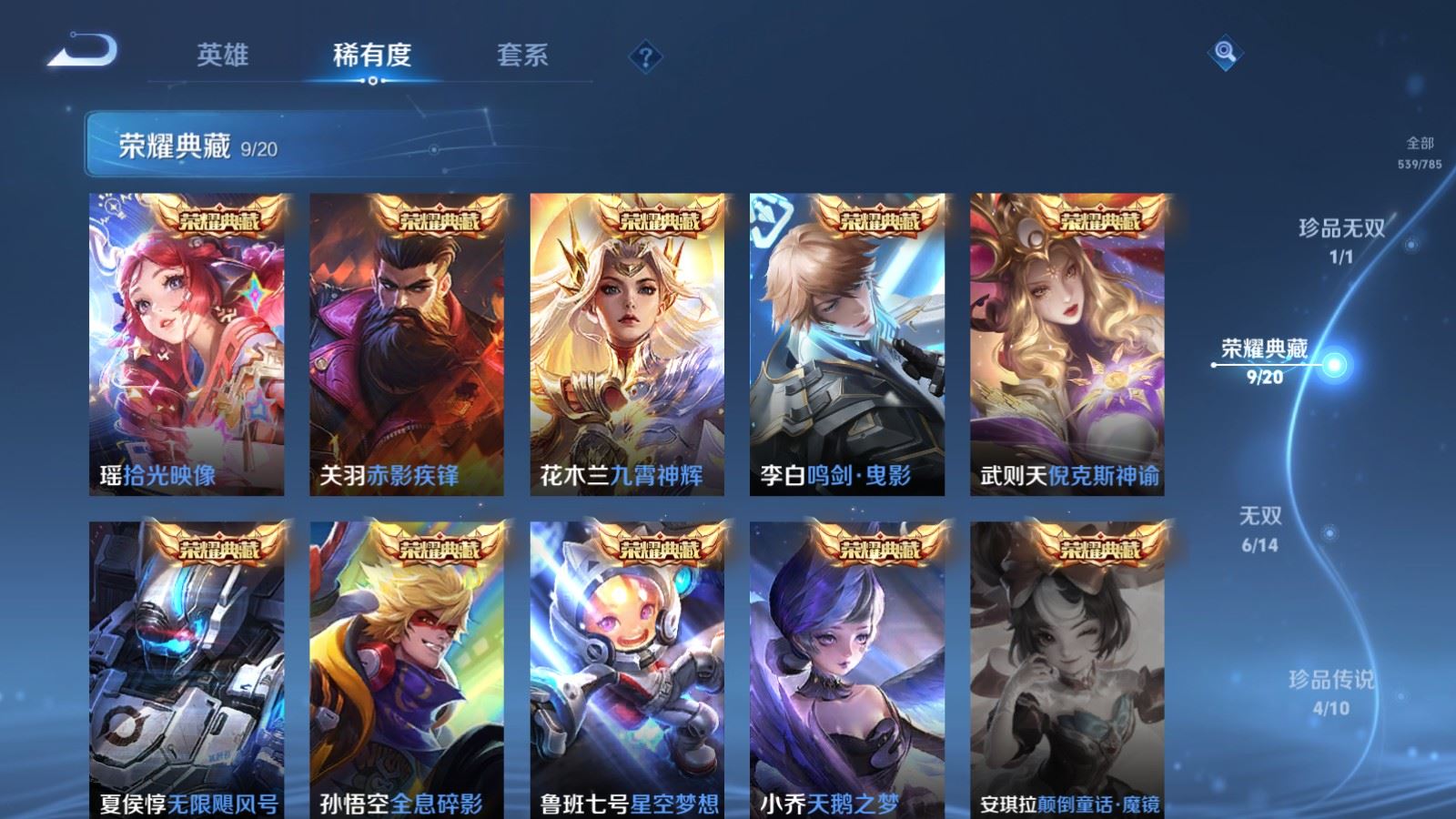 WZCMW4291629王者荣耀账号详情图5