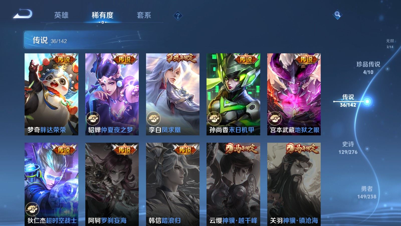 WZCMW4291489王者荣耀账号详情图10