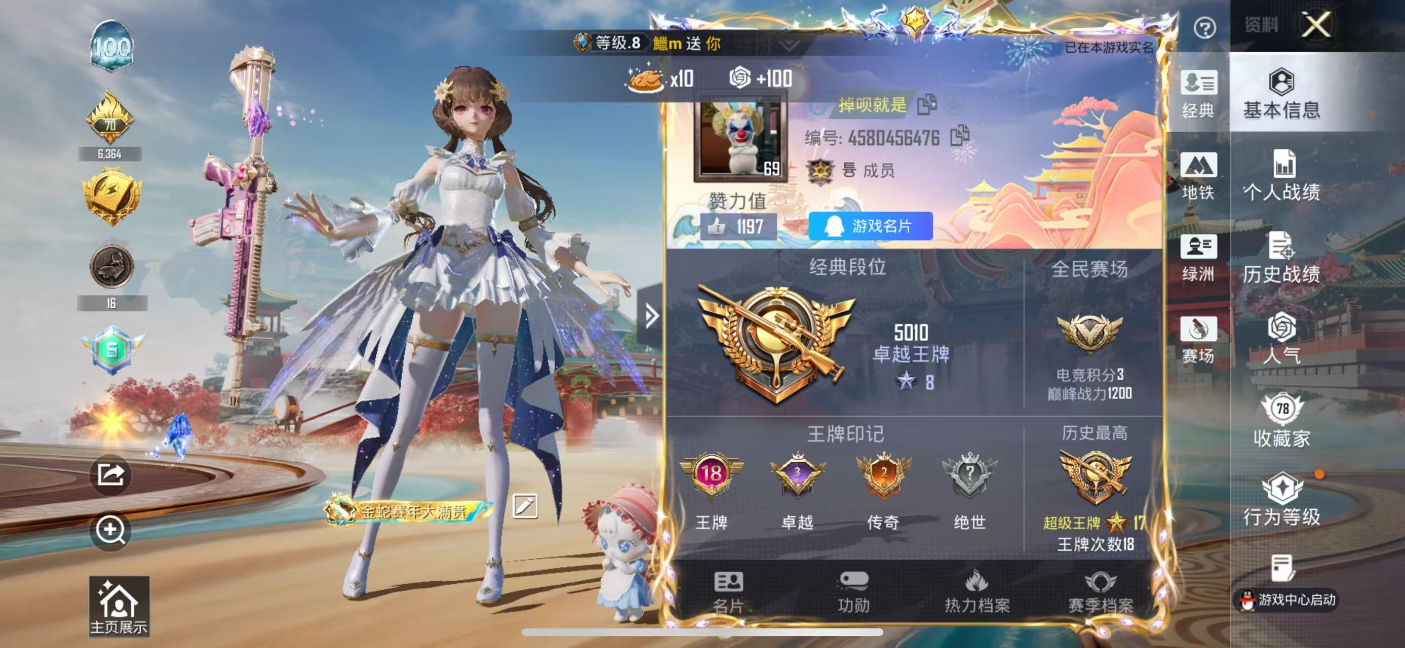 HPSJ4151141和平精英账号详情图3