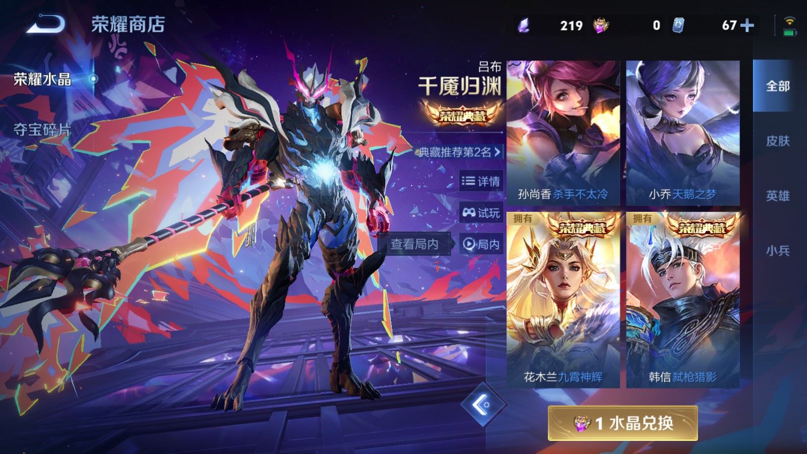 WZCMW4291576王者荣耀账号详情图27