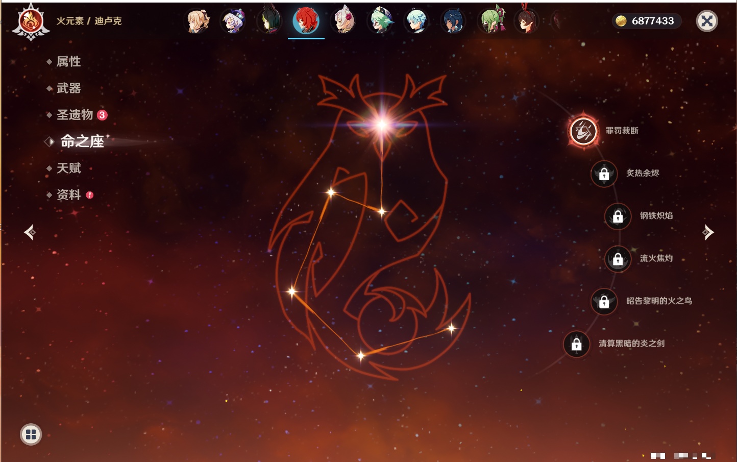 YSMK43937原神账号详情图38 YSMK43937原神账号详情图38