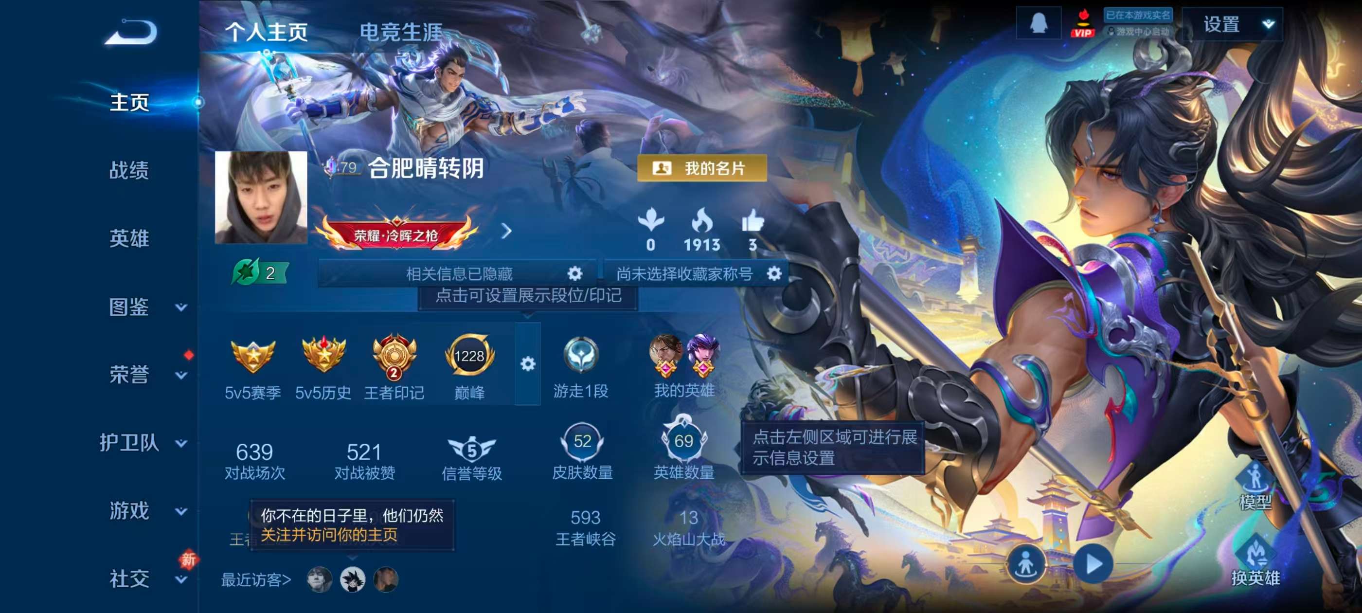 WZCMW4290966王者荣耀账号详情图1 WZCMW4290966王者荣耀账号详情图1