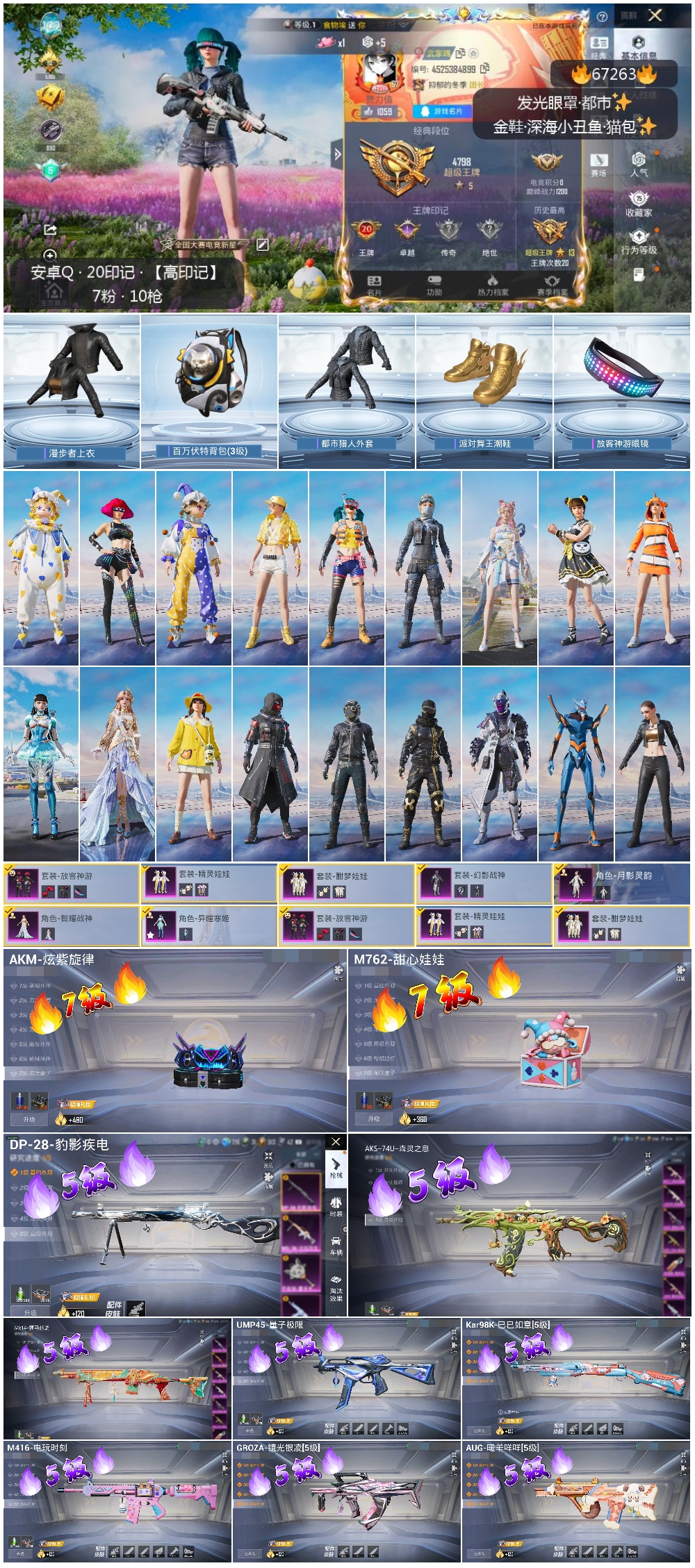 HPSJ4150714和平精英账号详情图4 HPSJ4150714和平精英账号详情图4