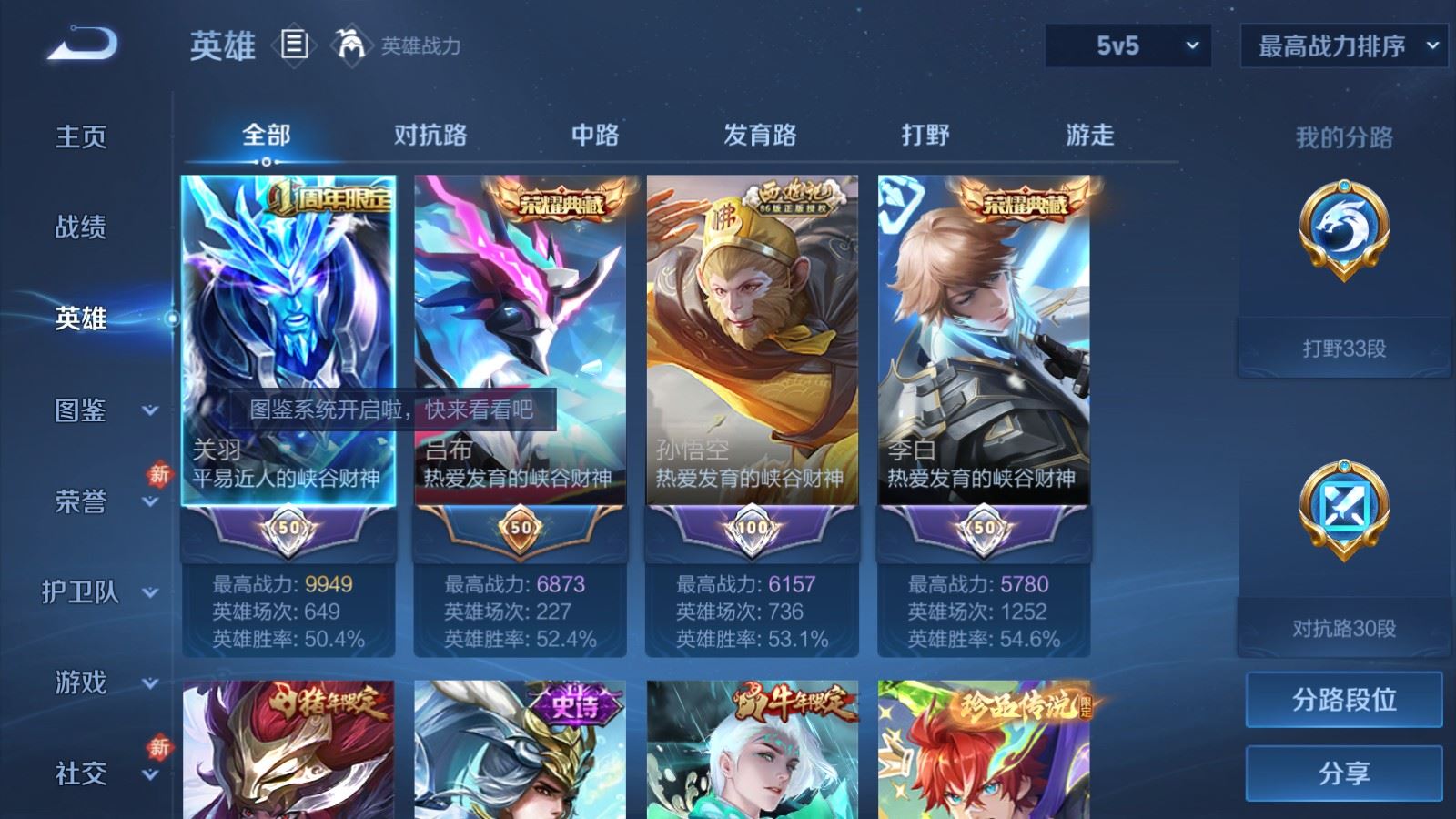 WZCMW4291283王者荣耀账号详情图2