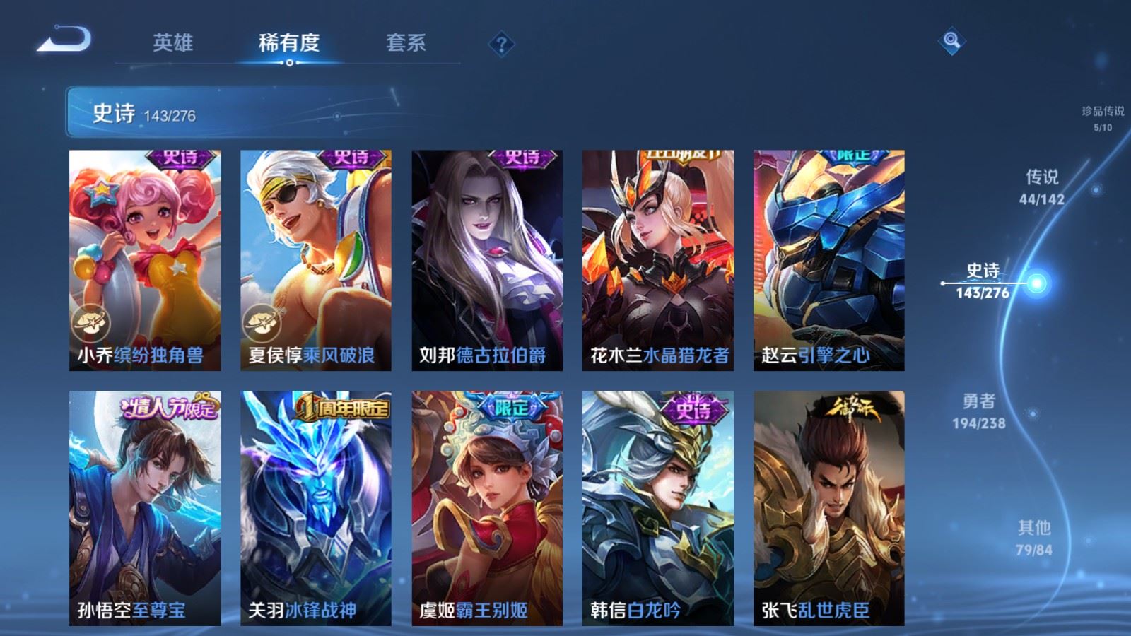 WZCMW4291673王者荣耀账号详情图24