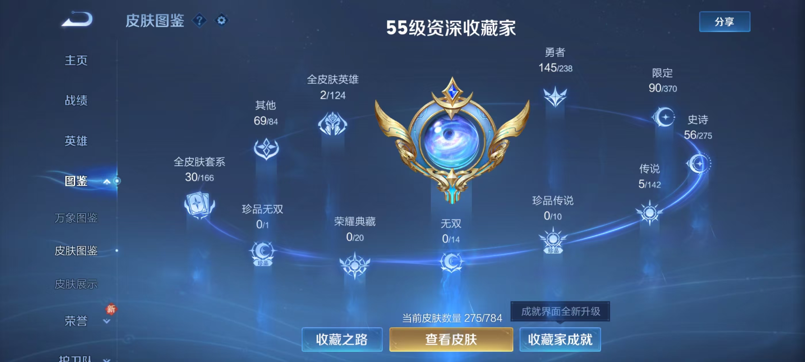 WZCMW4290944王者荣耀账号详情图3 WZCMW4290944王者荣耀账号详情图3