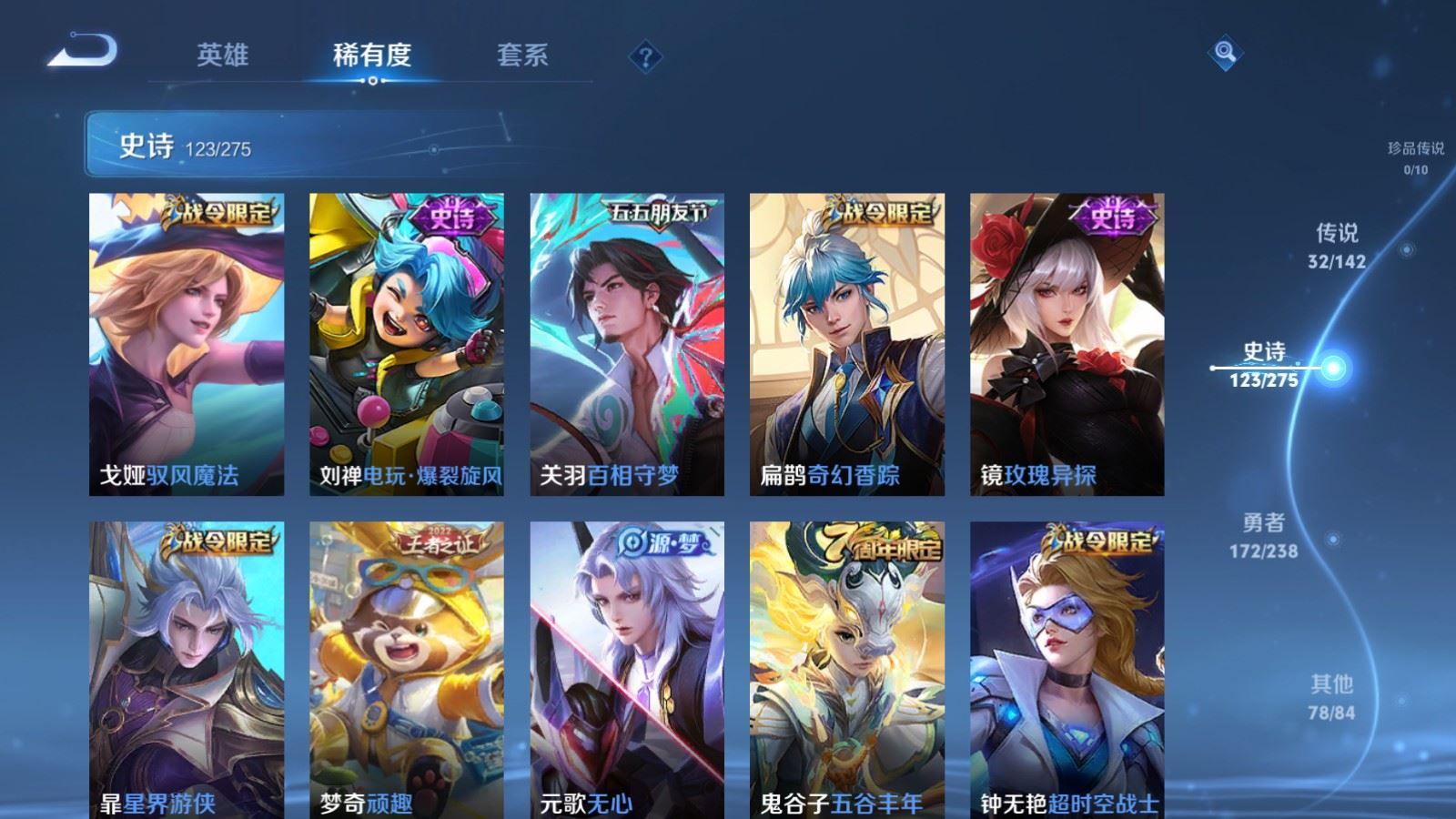 WZCMW4291576王者荣耀账号详情图12