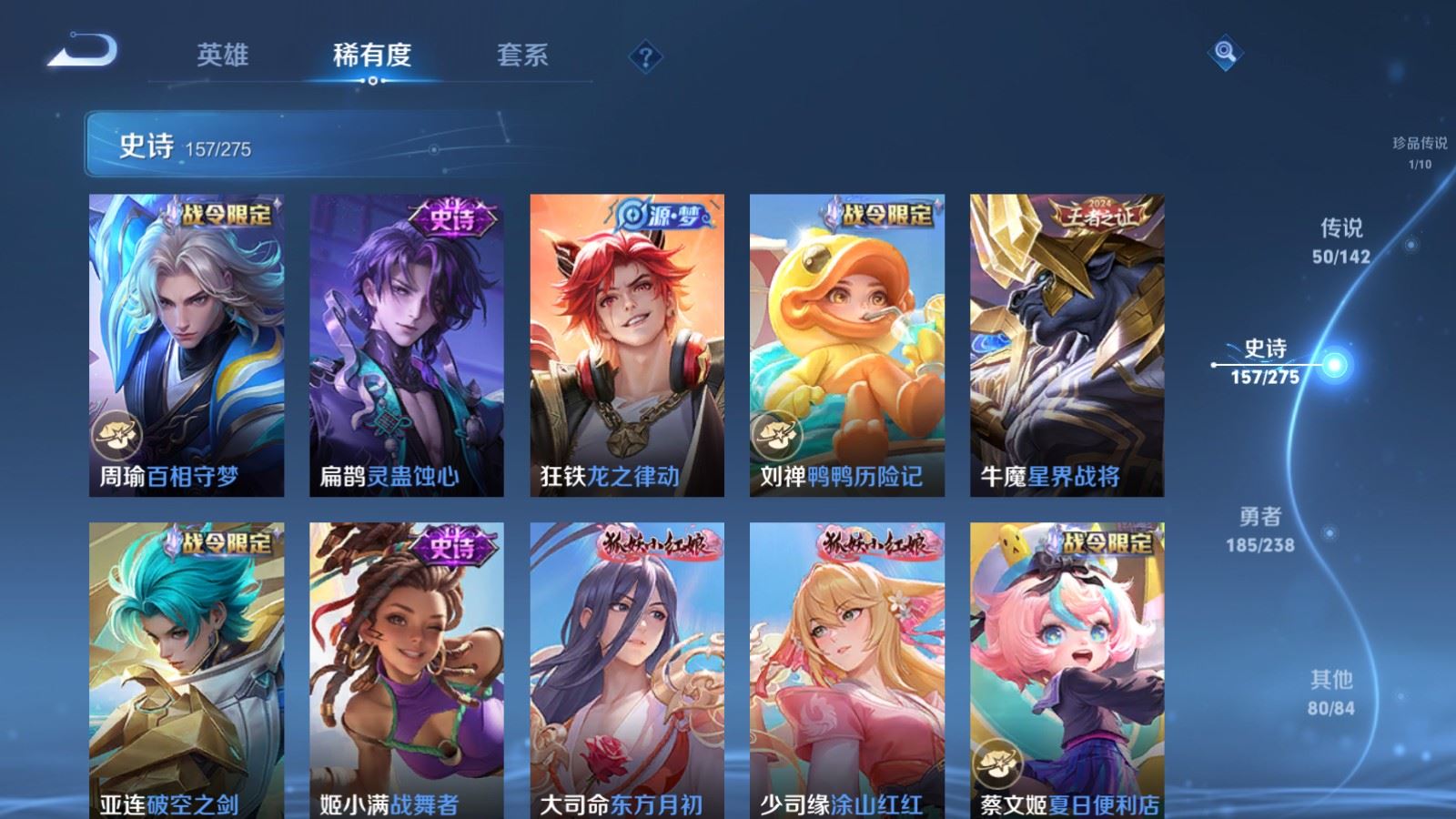 WZCMW4291602王者荣耀账号详情图14