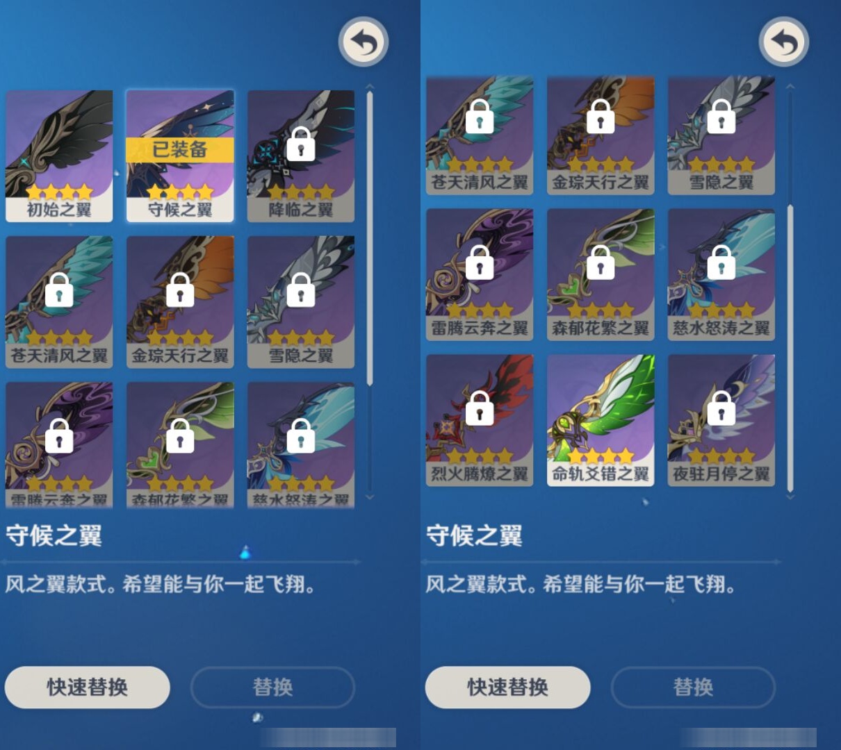 YSMK43917原神账号详情图8