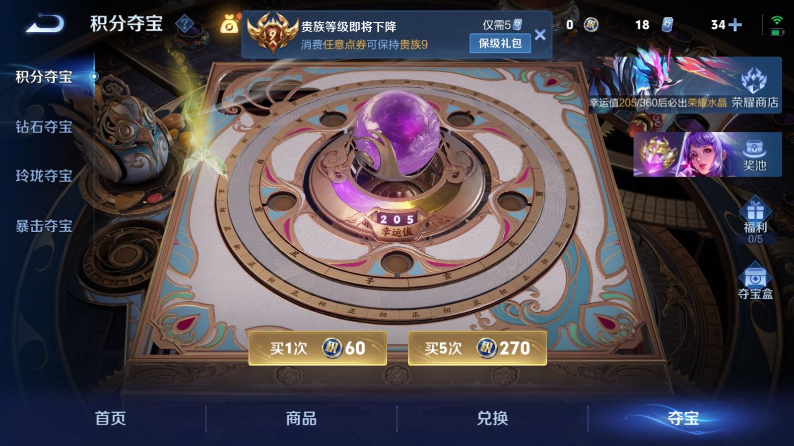 WZCMW4291640王者荣耀账号详情图26