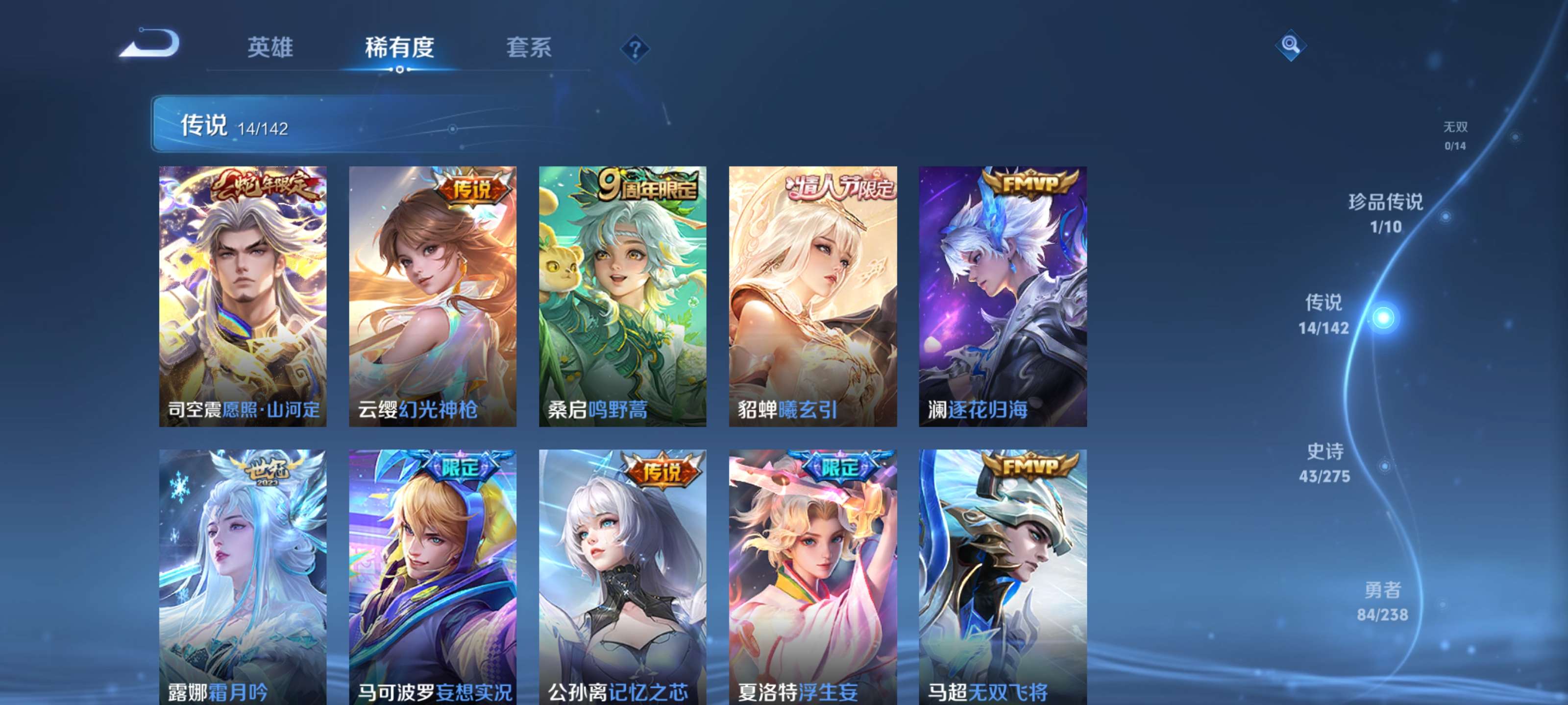 WZZM4291205王者荣耀账号详情图5 WZZM4291205王者荣耀账号详情图5