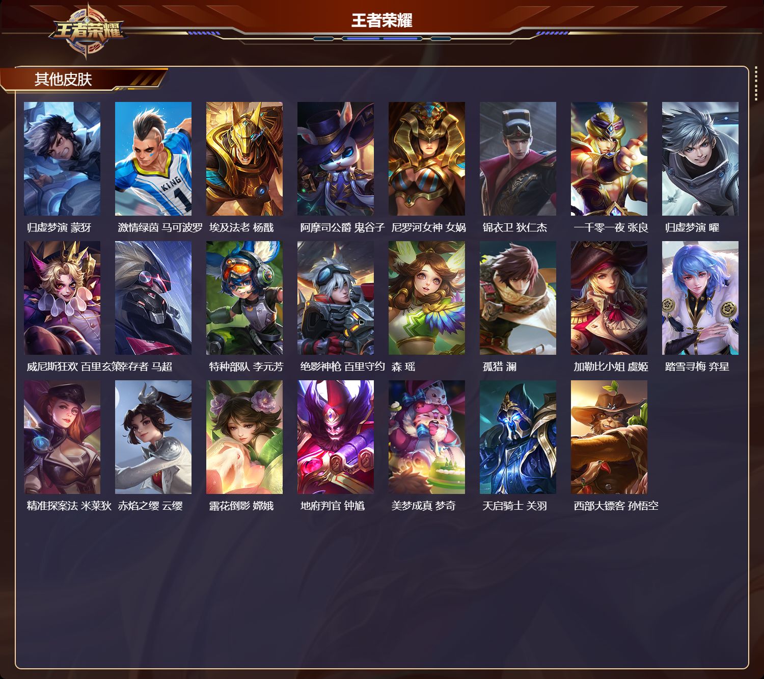 WZCMW4291199王者荣耀账号详情图8 WZCMW4291199王者荣耀账号详情图8