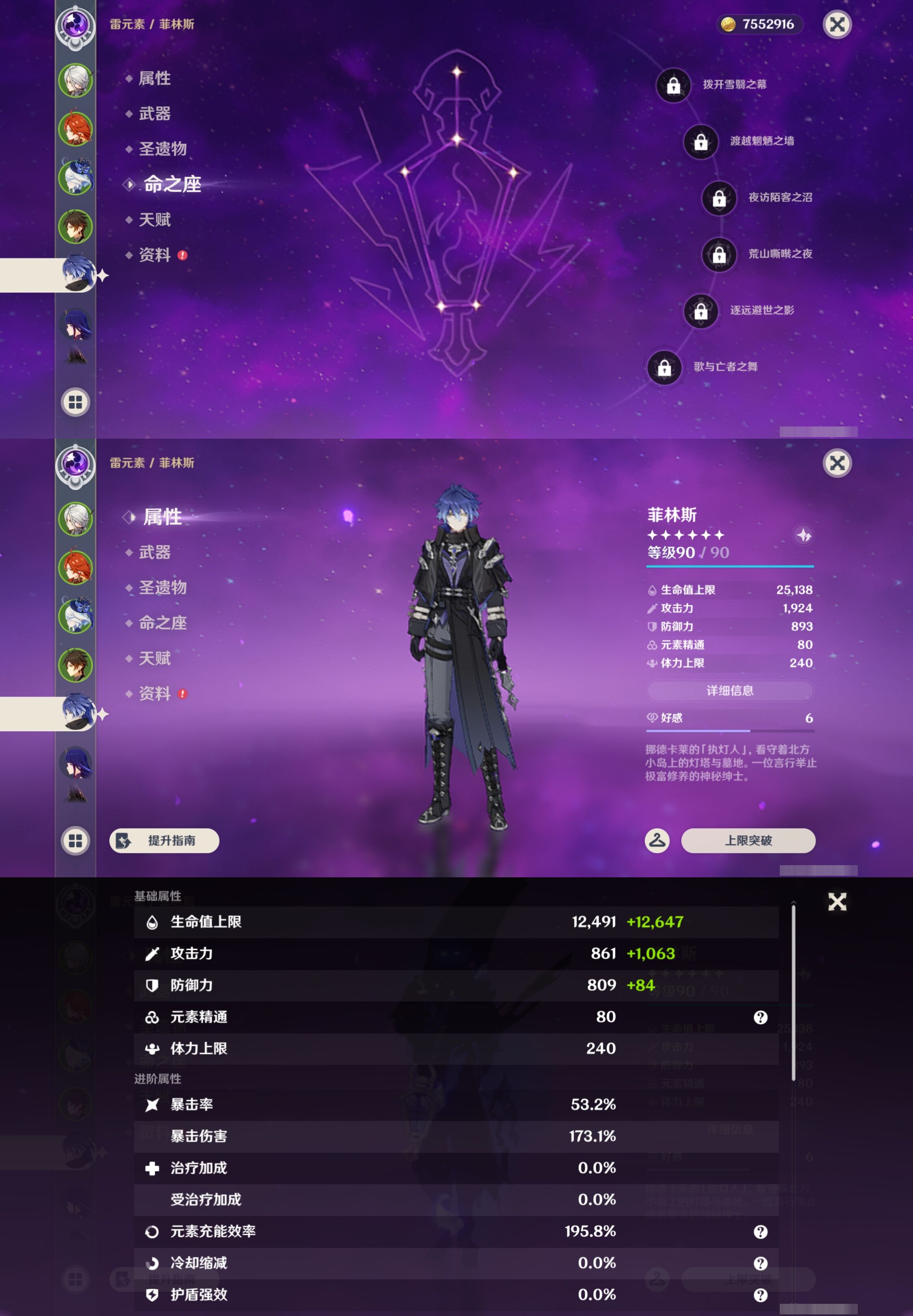 YSMK43966原神账号详情图13 YSMK43966原神账号详情图13