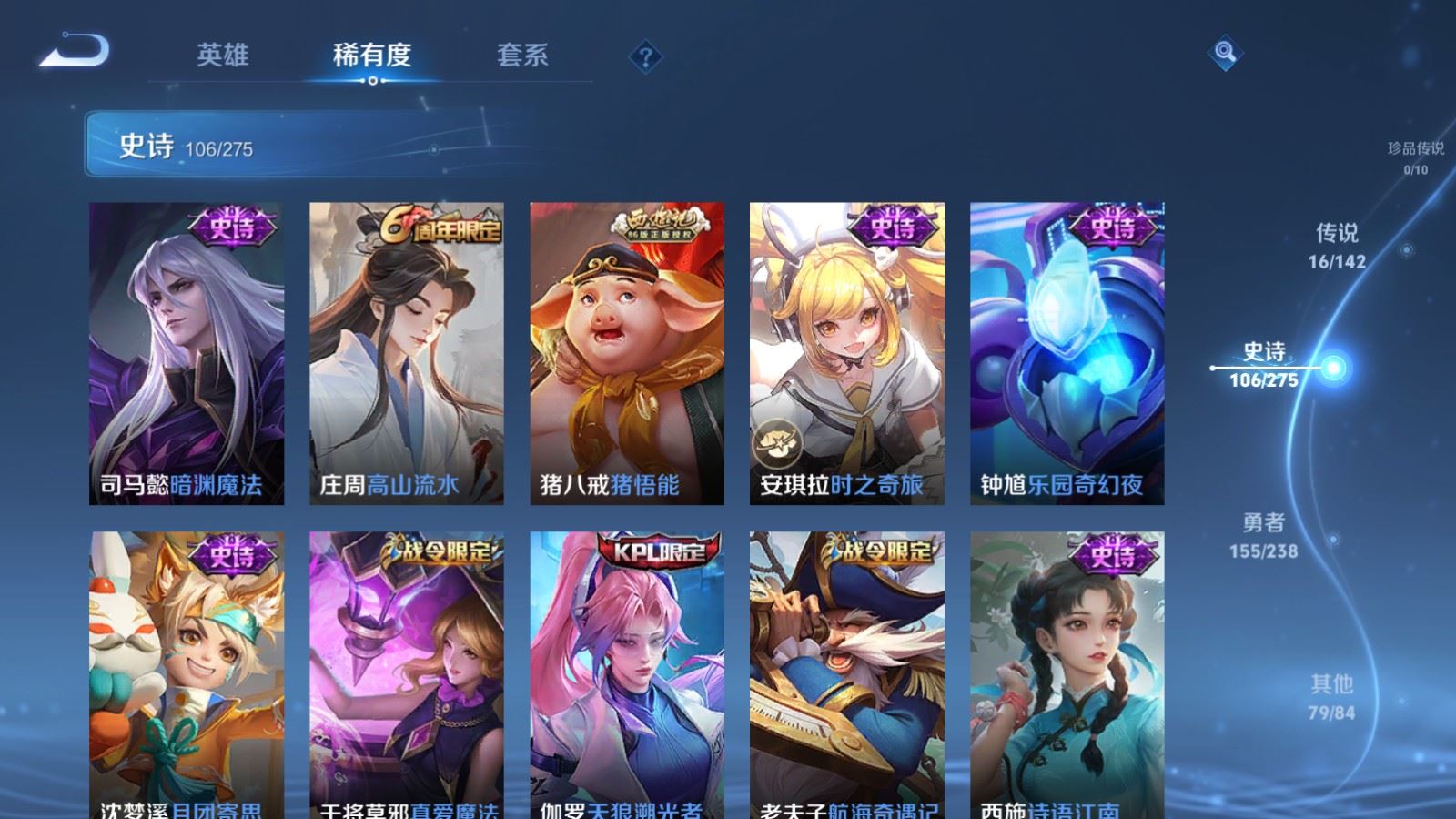 WZCMW4291426王者荣耀账号详情图11