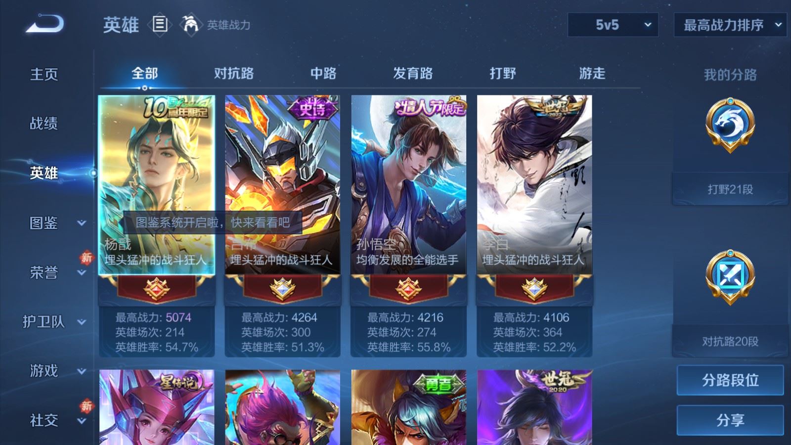 WZCMW4291722王者荣耀账号详情图2