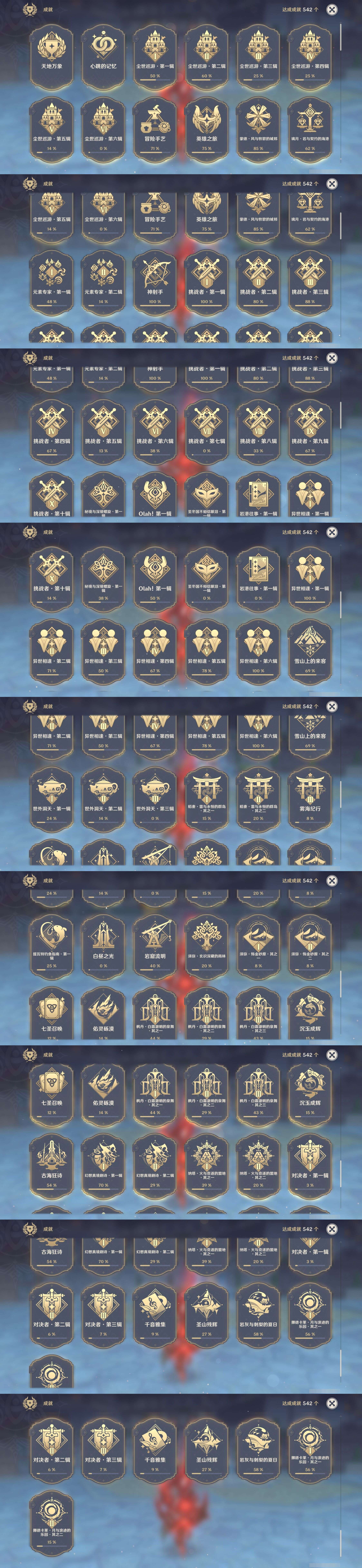 YSMK43966原神账号详情图23 YSMK43966原神账号详情图23